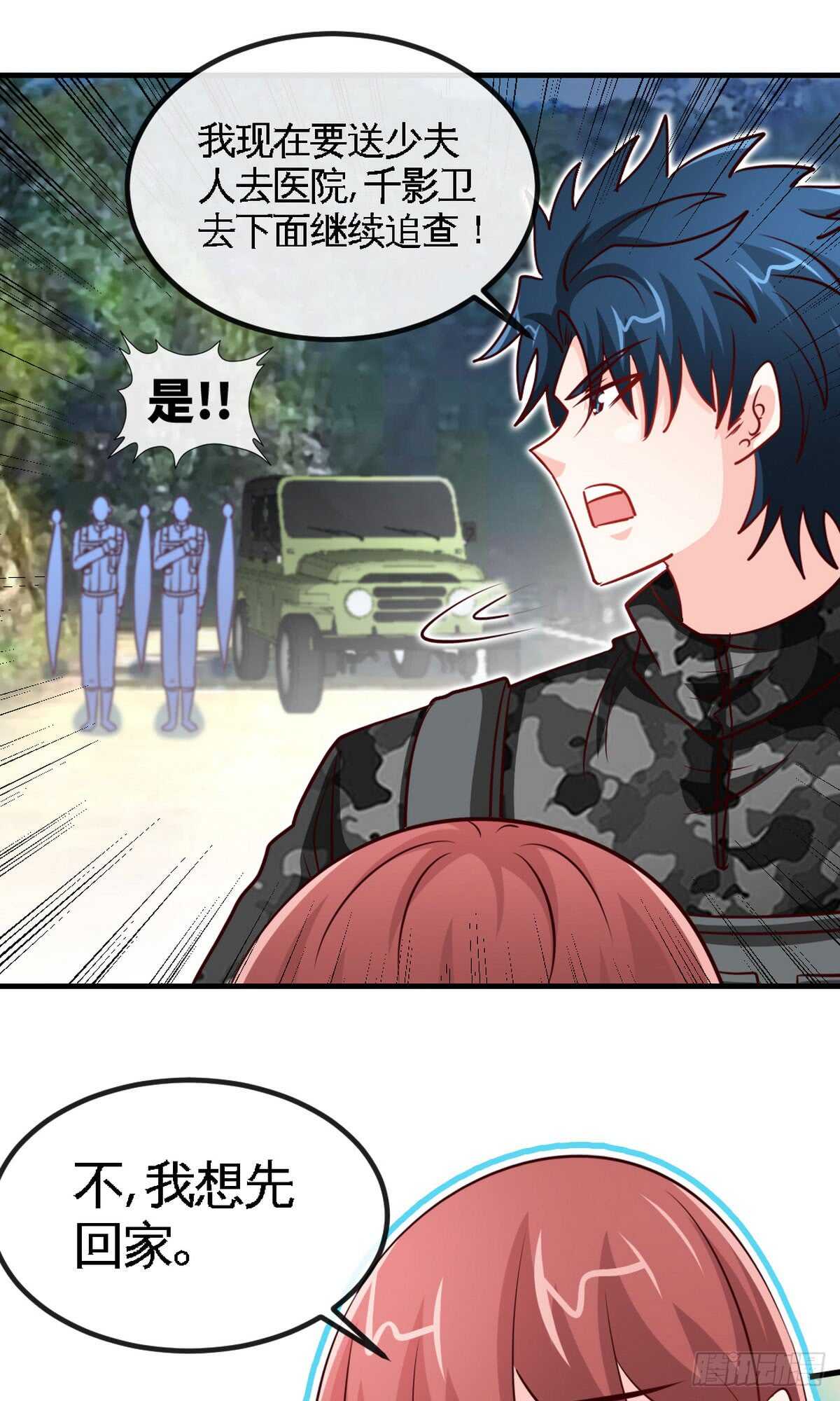 帝少专宠霸道妻韩漫全集-第244话 回家吧无删减无遮挡章节图片 