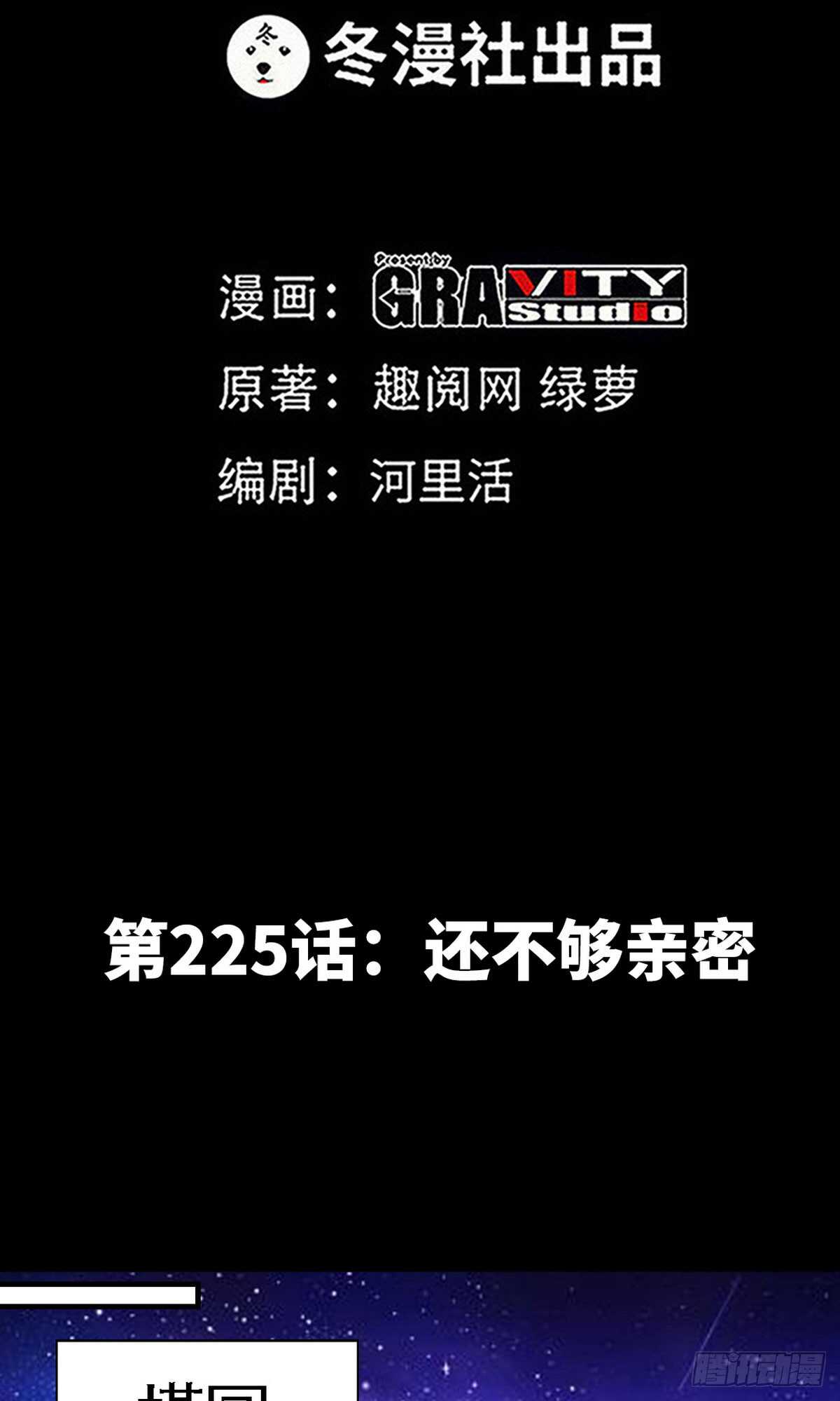 帝少专宠霸道妻韩漫全集-第245话 还不够亲密无删减无遮挡章节图片 