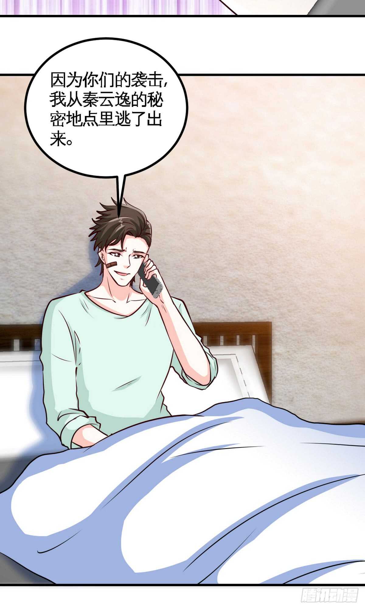 帝少专宠霸道妻韩漫全集-第245话 还不够亲密无删减无遮挡章节图片 