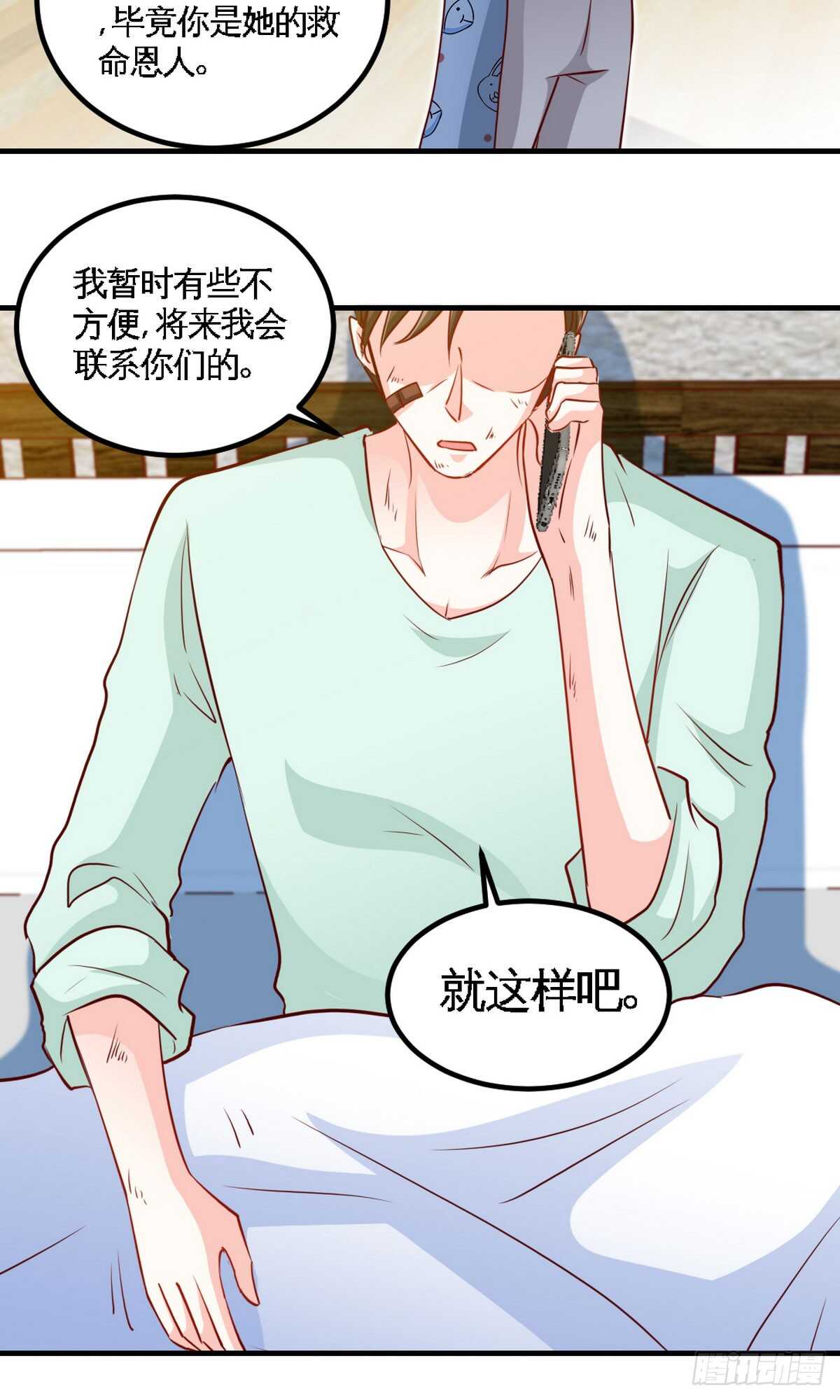 帝少专宠霸道妻韩漫全集-第245话 还不够亲密无删减无遮挡章节图片 