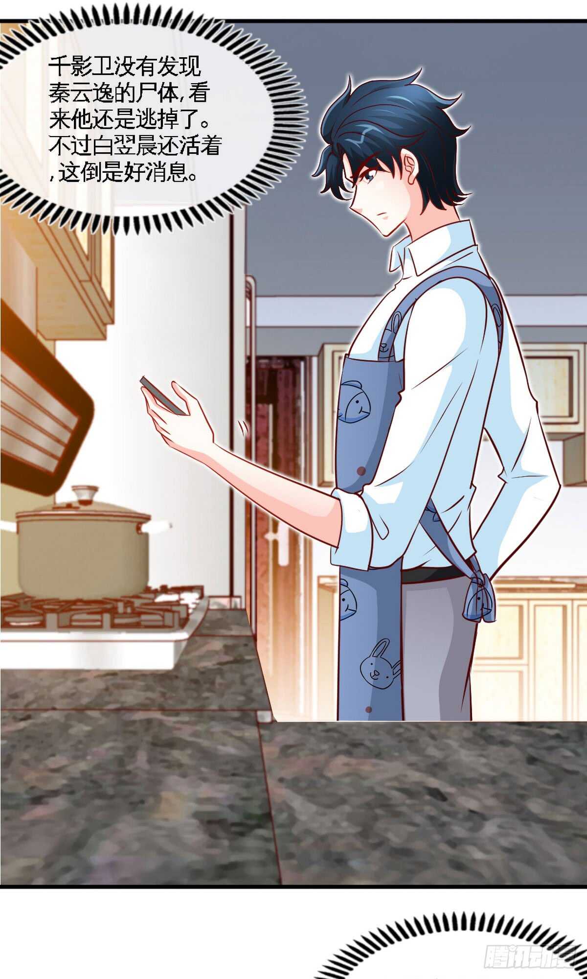 帝少专宠霸道妻韩漫全集-第245话 还不够亲密无删减无遮挡章节图片 