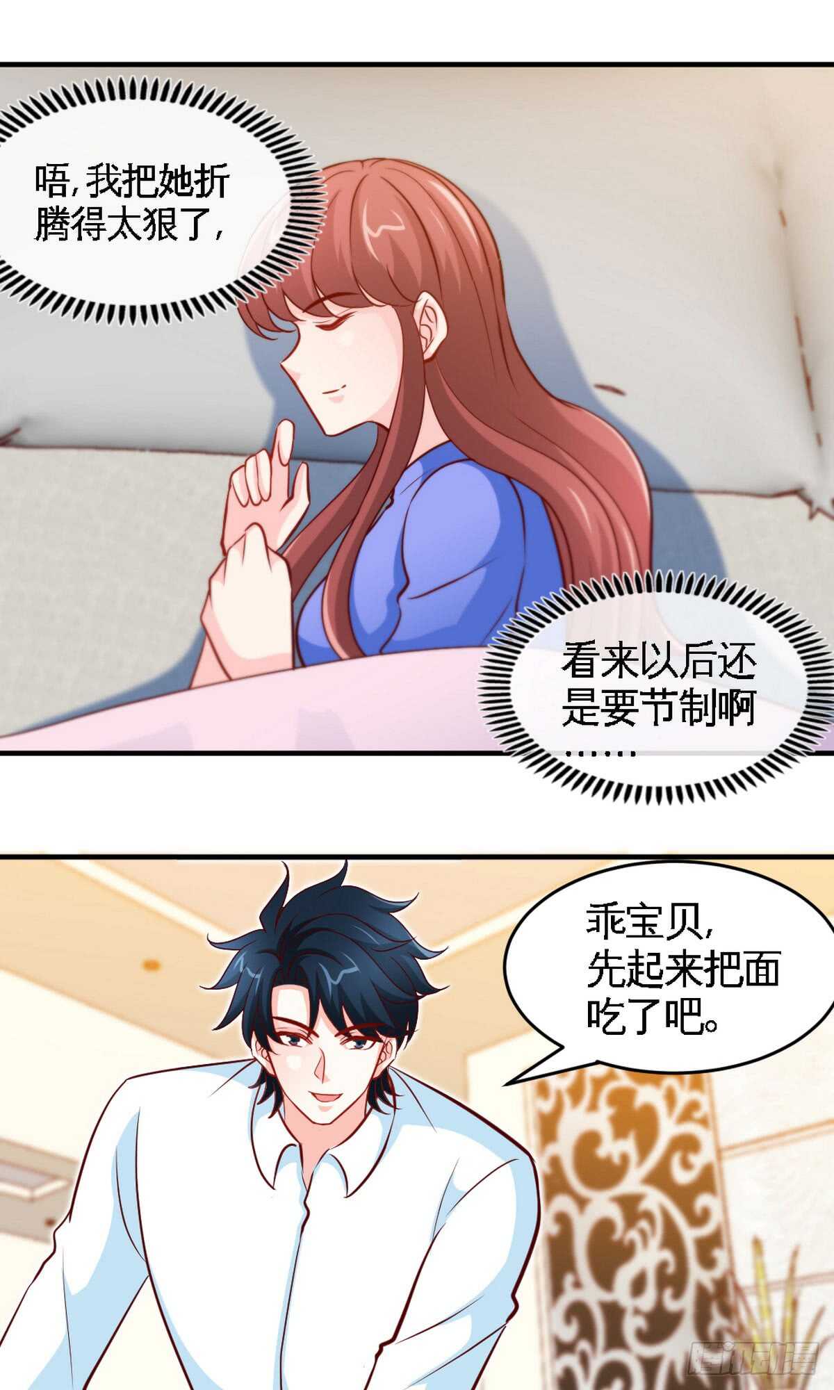 帝少专宠霸道妻韩漫全集-第245话 还不够亲密无删减无遮挡章节图片 