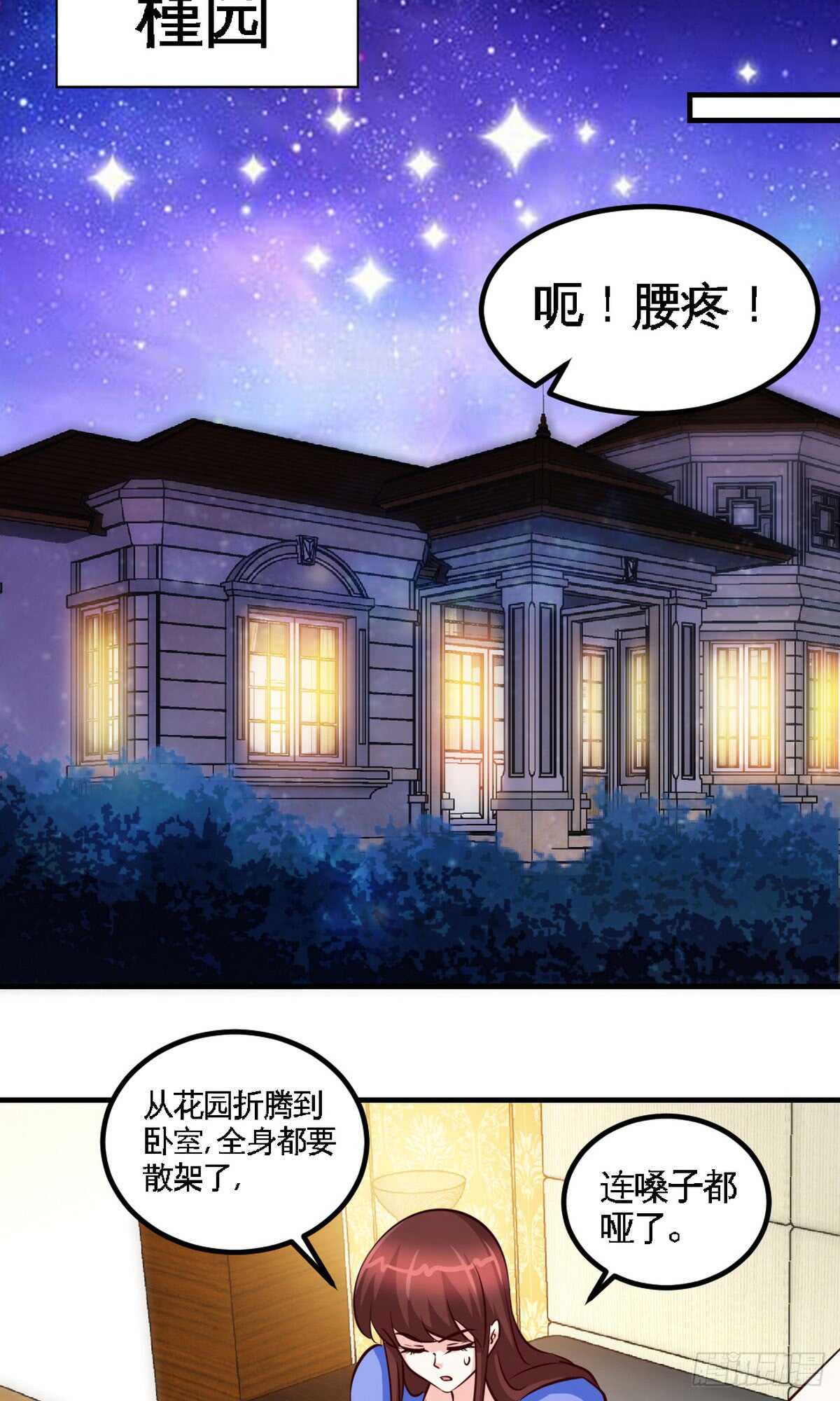 帝少专宠霸道妻韩漫全集-第245话 还不够亲密无删减无遮挡章节图片 