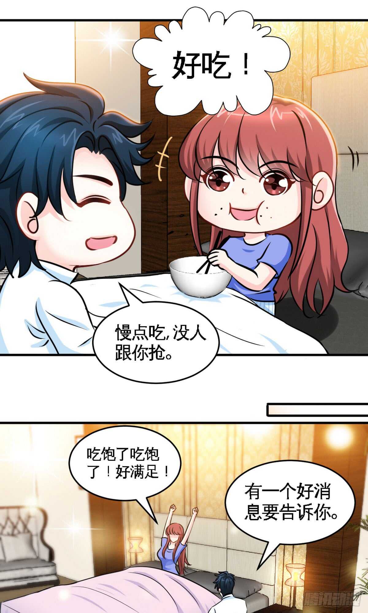 帝少专宠霸道妻韩漫全集-第245话 还不够亲密无删减无遮挡章节图片 