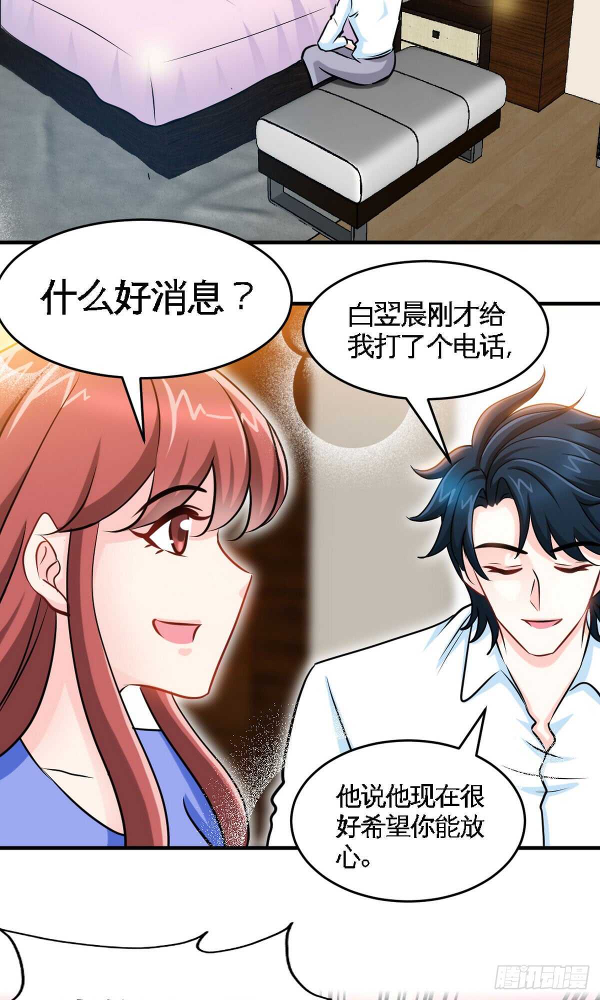 帝少专宠霸道妻韩漫全集-第245话 还不够亲密无删减无遮挡章节图片 
