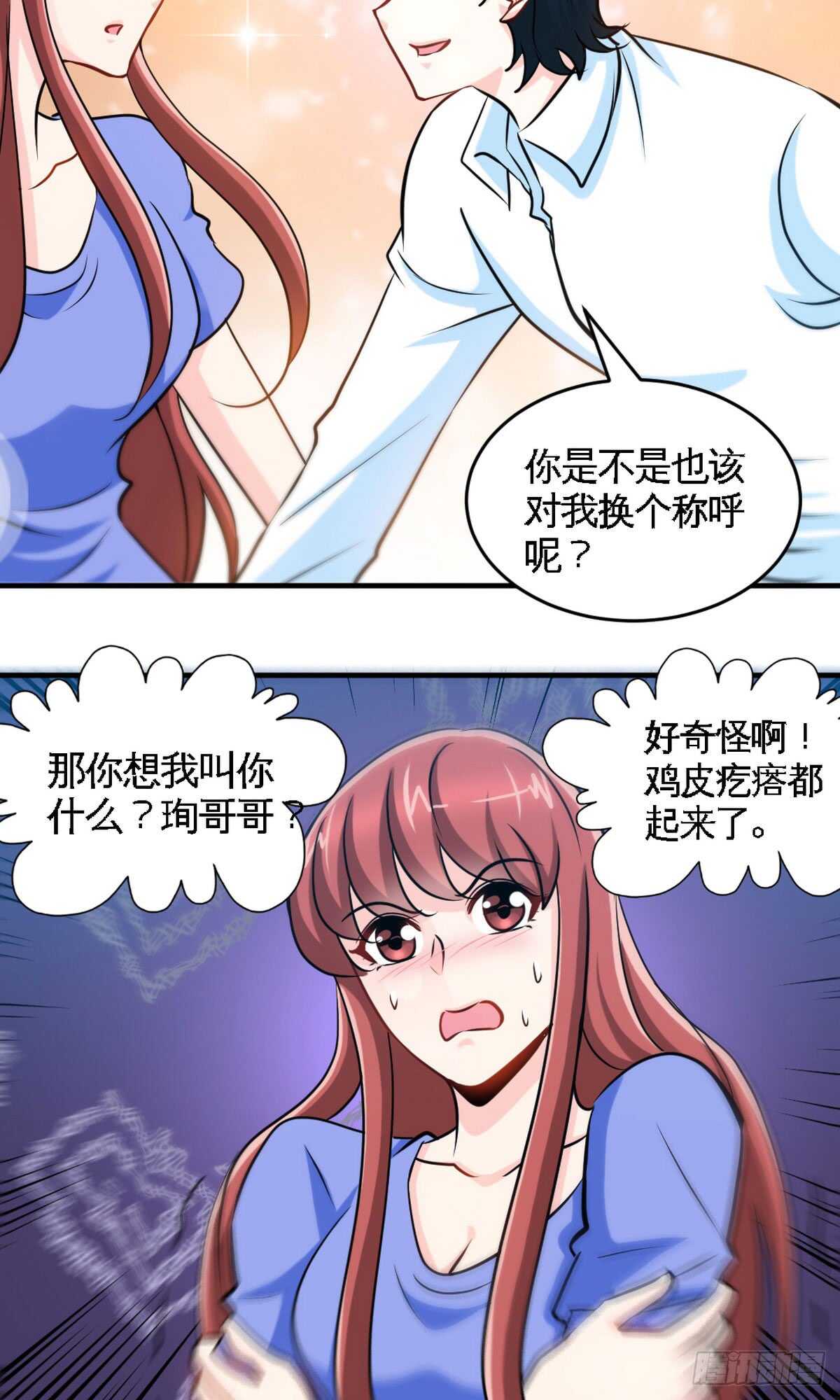 帝少专宠霸道妻韩漫全集-第245话 还不够亲密无删减无遮挡章节图片 