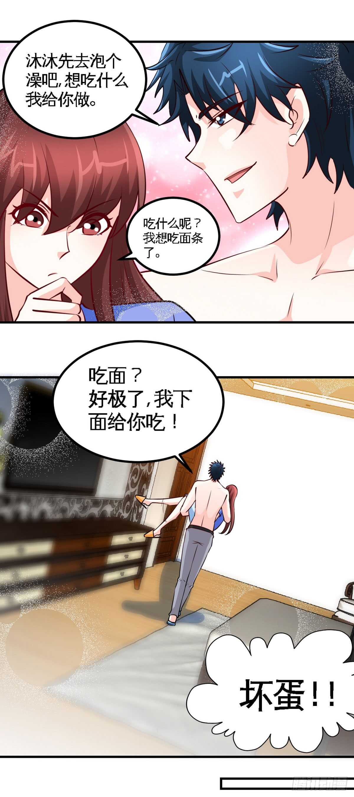 帝少专宠霸道妻韩漫全集-第245话 还不够亲密无删减无遮挡章节图片 