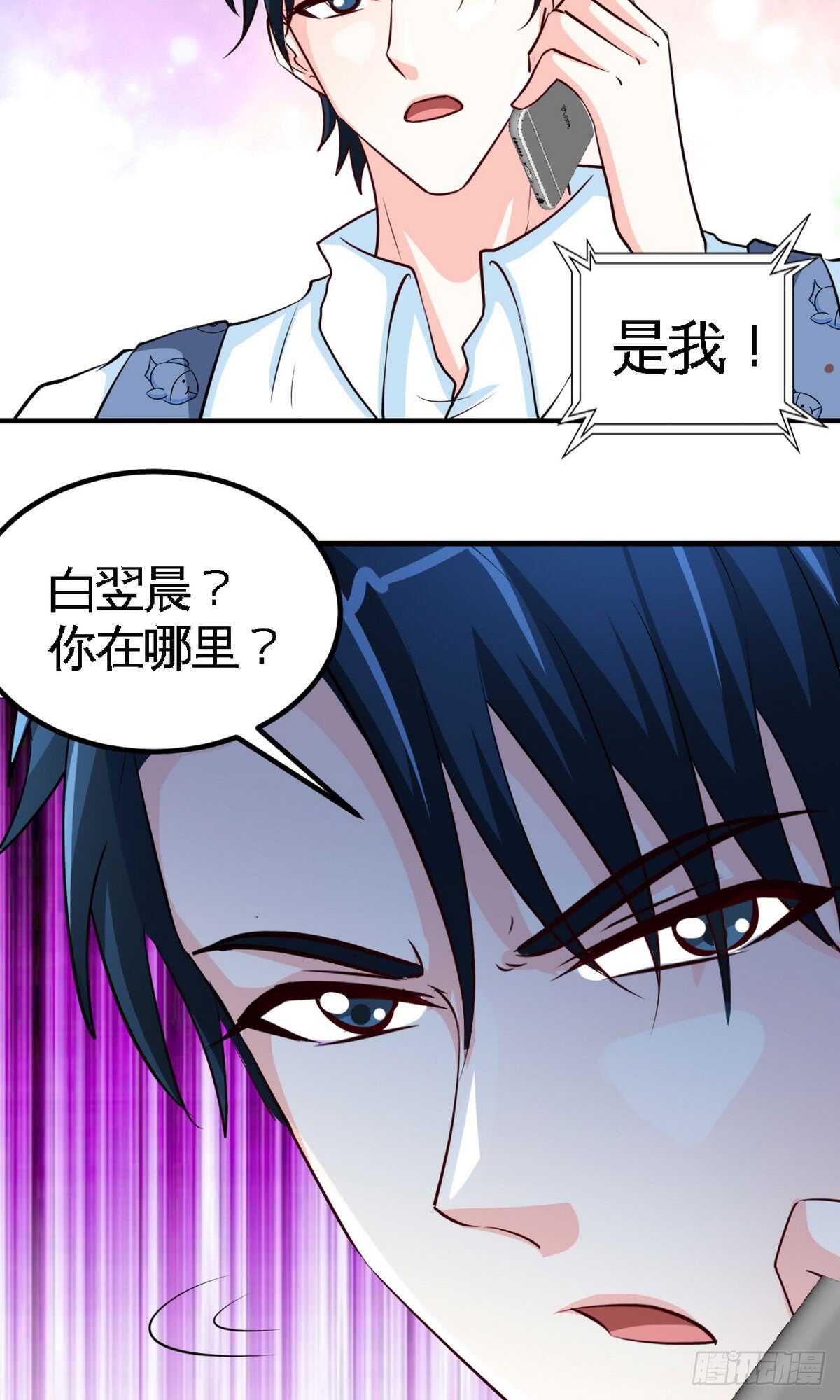 帝少专宠霸道妻韩漫全集-第245话 还不够亲密无删减无遮挡章节图片 