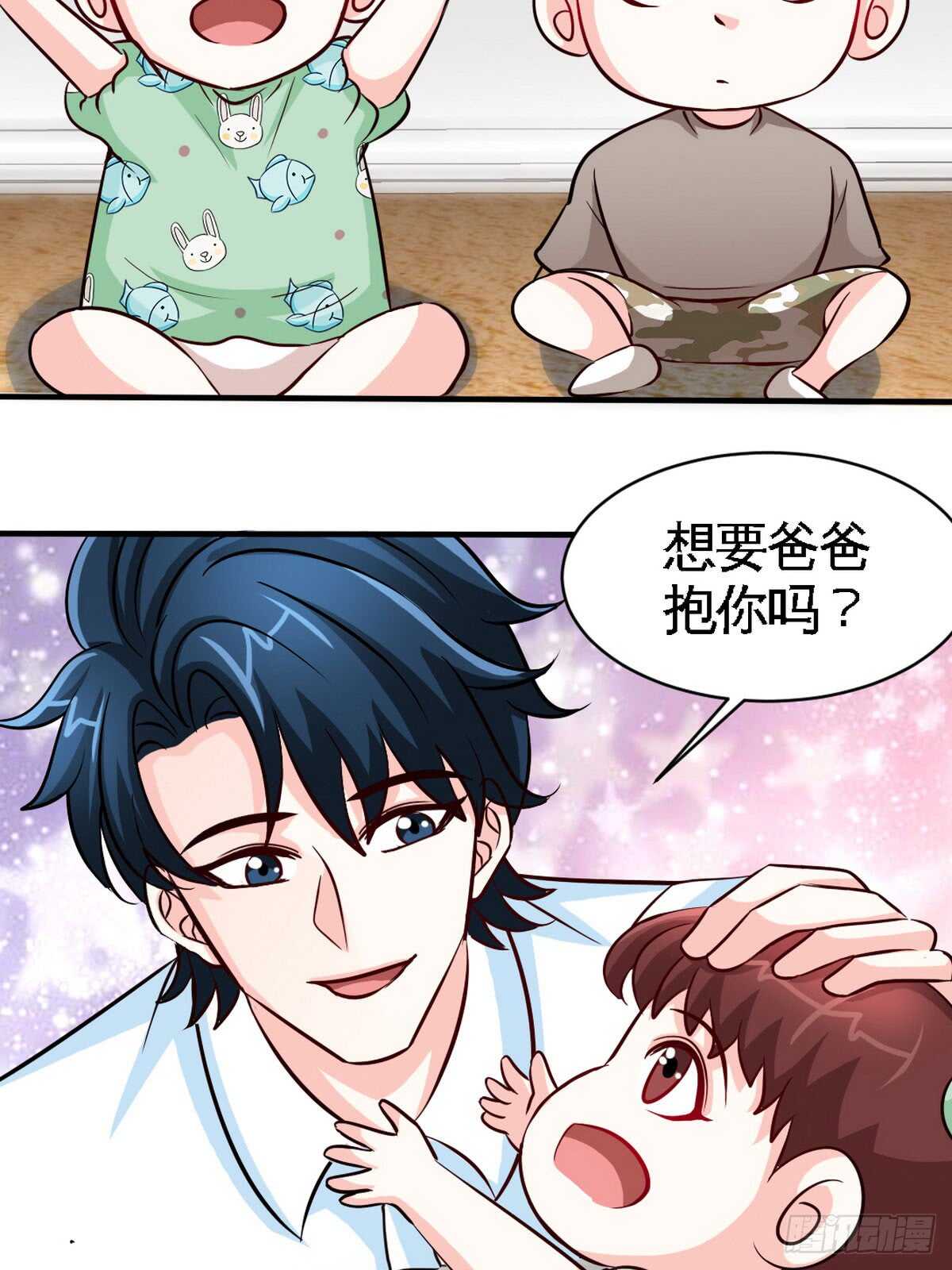 帝少专宠霸道妻韩漫全集-第246话 好老公无删减无遮挡章节图片 