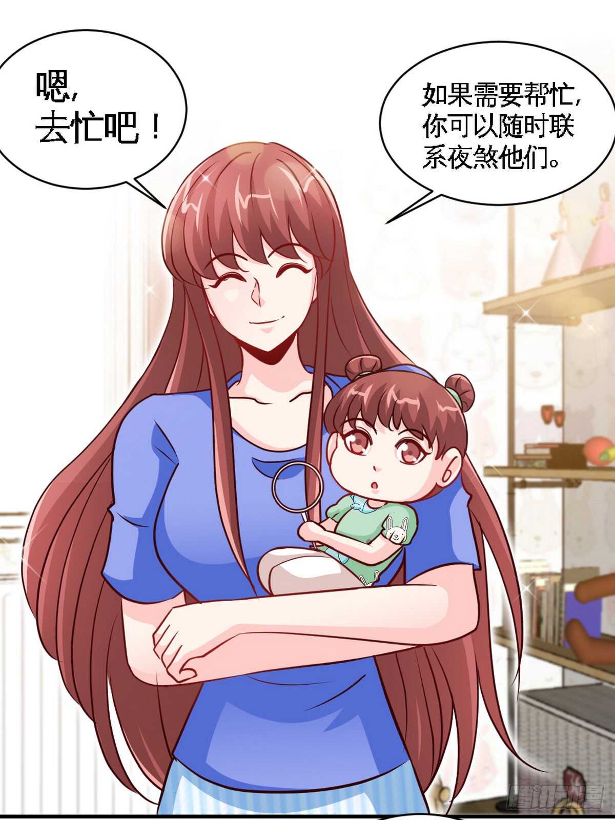 帝少专宠霸道妻韩漫全集-第246话 好老公无删减无遮挡章节图片 