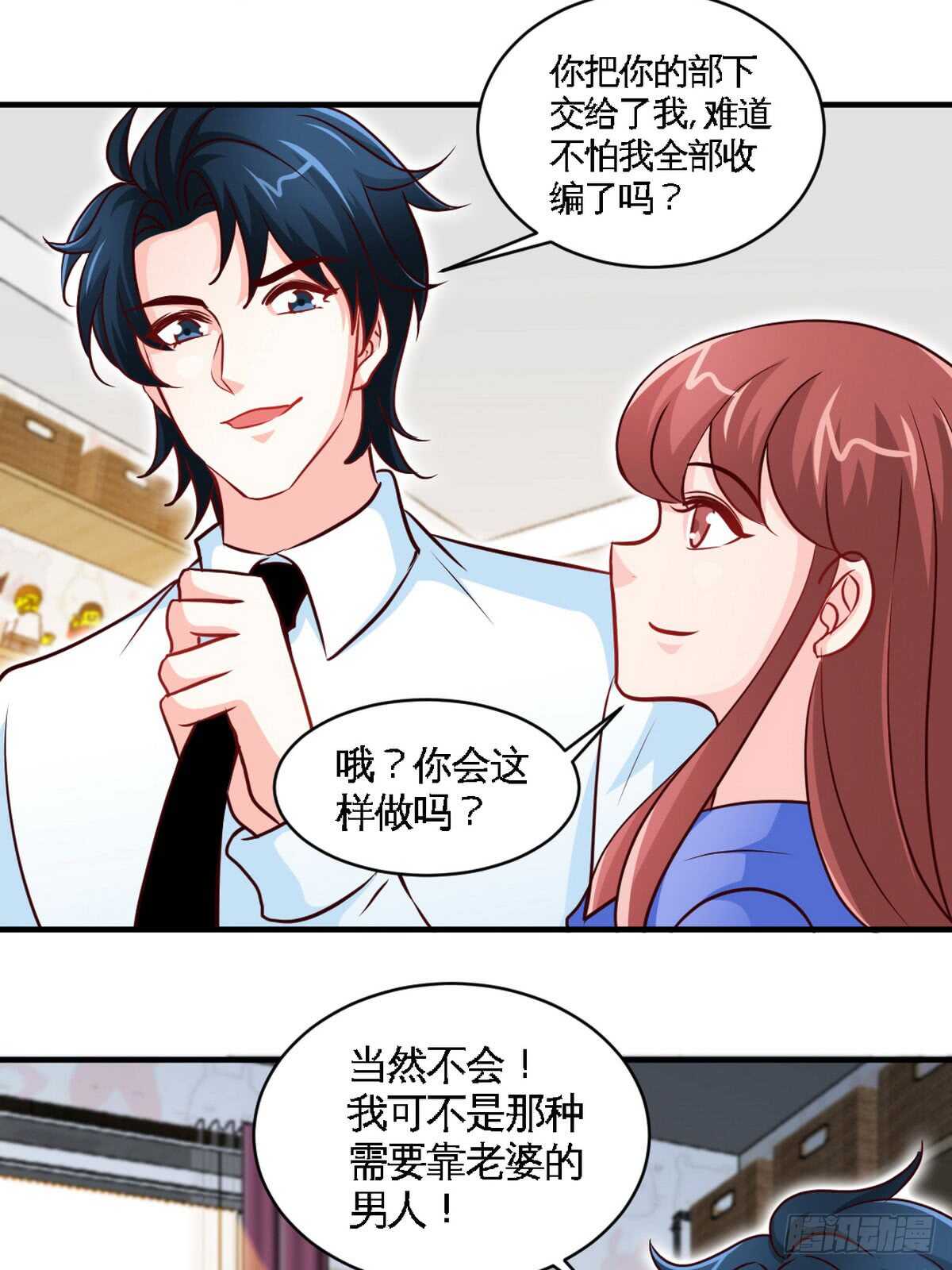 帝少专宠霸道妻韩漫全集-第246话 好老公无删减无遮挡章节图片 