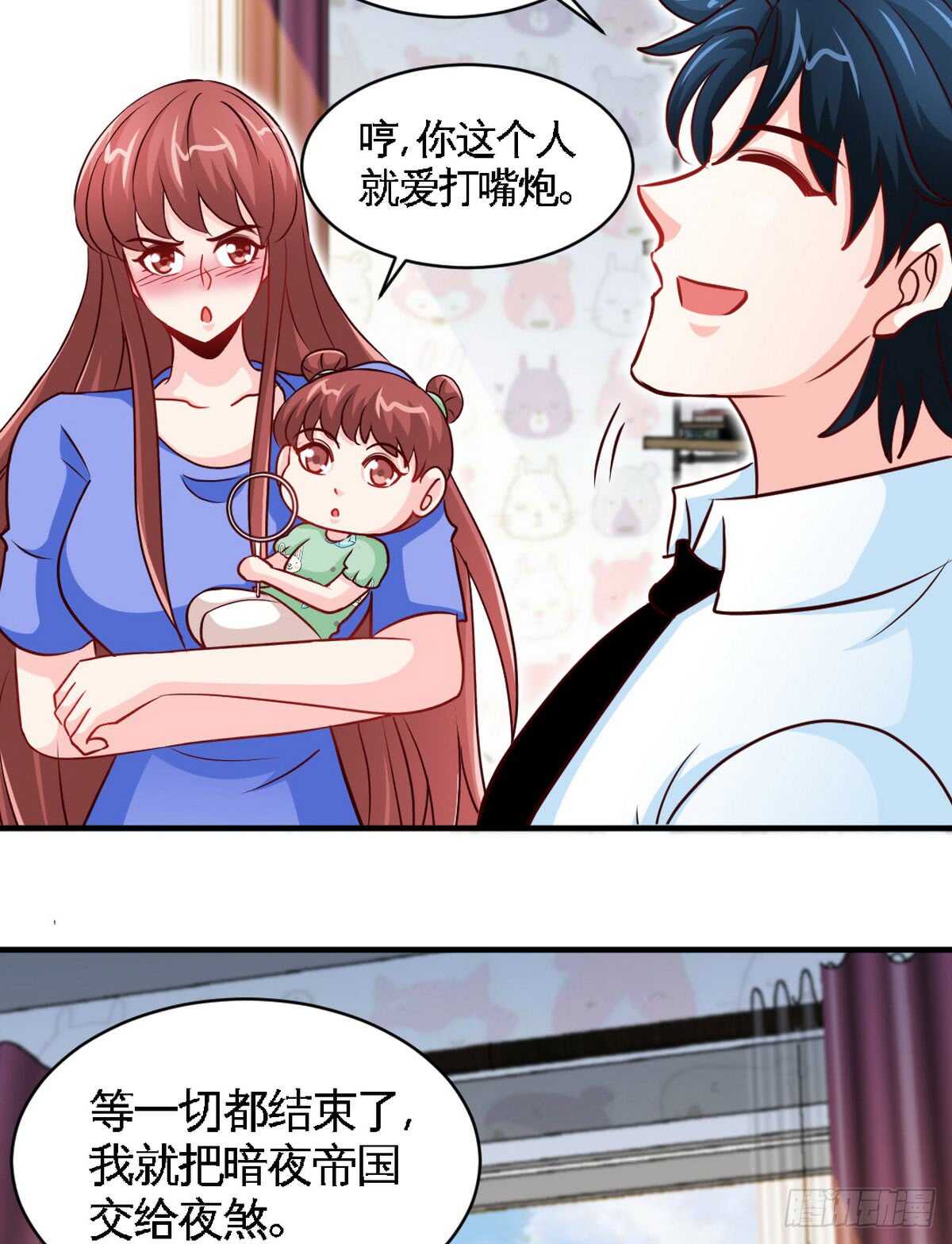 帝少专宠霸道妻韩漫全集-第246话 好老公无删减无遮挡章节图片 