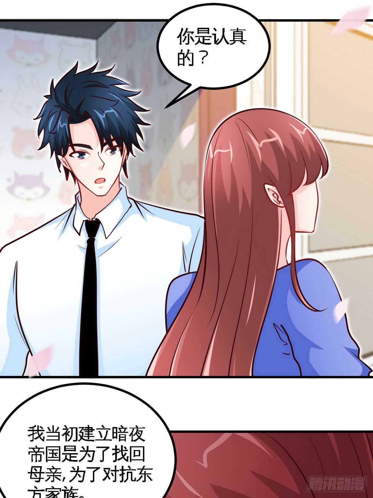 帝少专宠霸道妻韩漫全集-第246话 好老公无删减无遮挡章节图片 