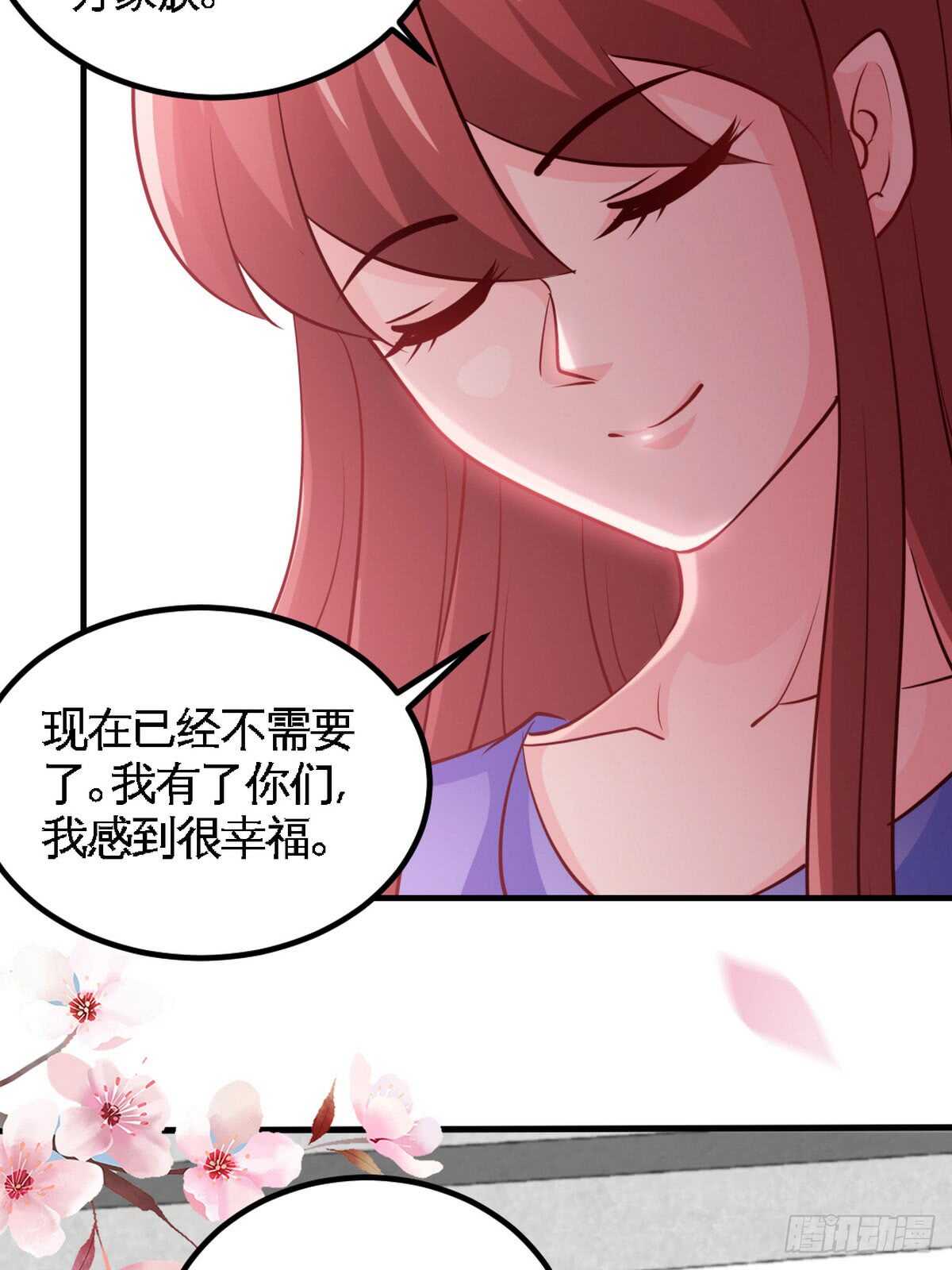 帝少专宠霸道妻韩漫全集-第246话 好老公无删减无遮挡章节图片 
