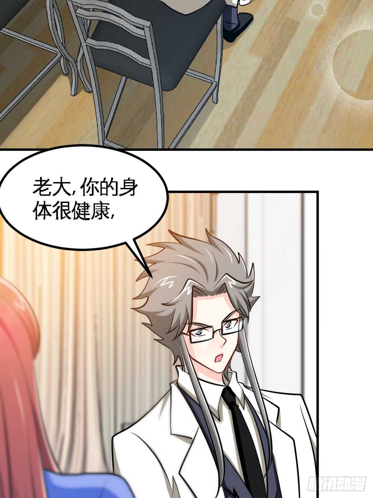 帝少专宠霸道妻韩漫全集-第246话 好老公无删减无遮挡章节图片 
