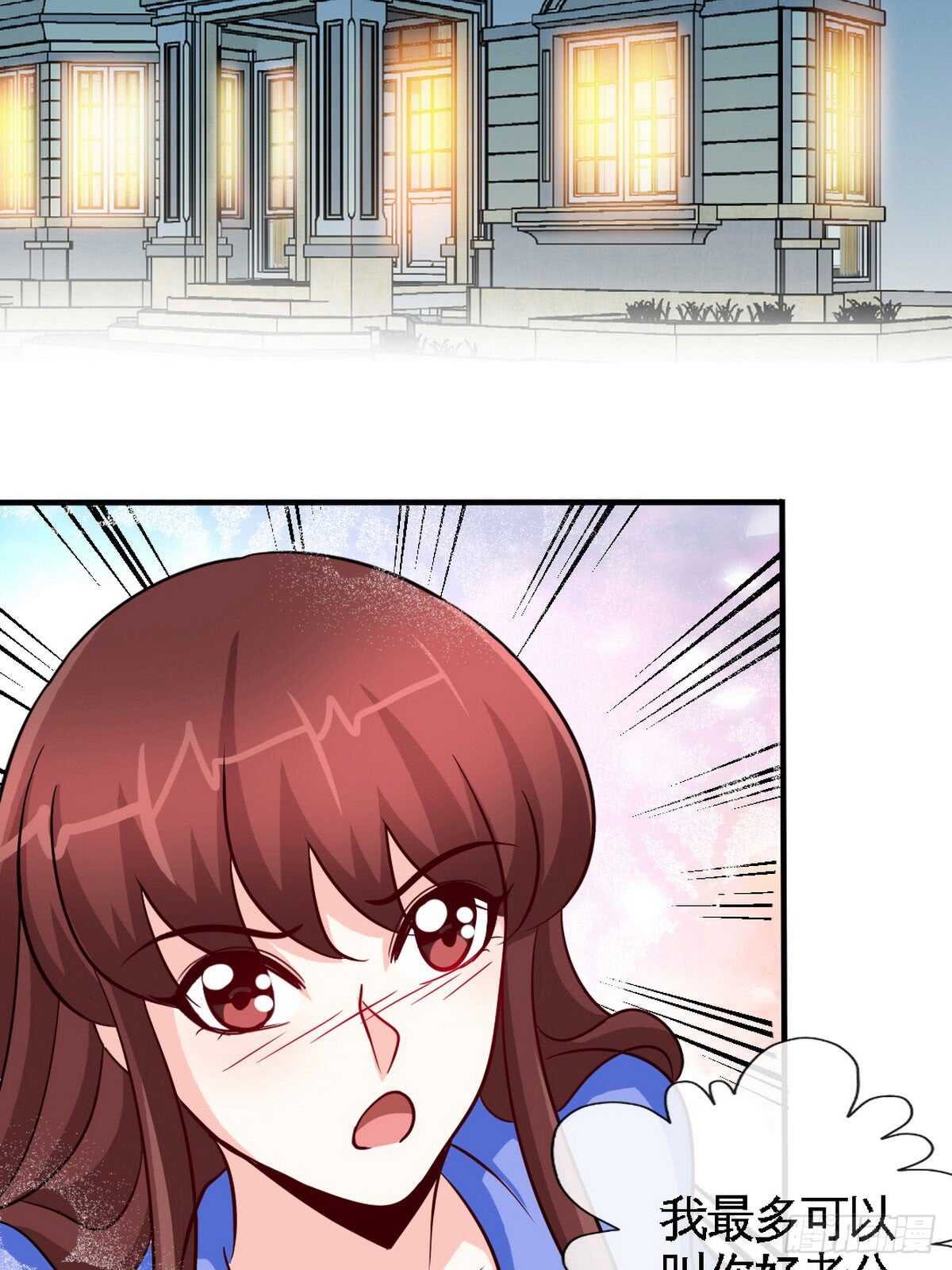 帝少专宠霸道妻韩漫全集-第246话 好老公无删减无遮挡章节图片 