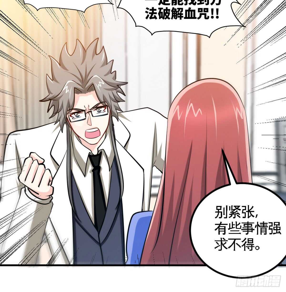 帝少专宠霸道妻韩漫全集-第246话 好老公无删减无遮挡章节图片 