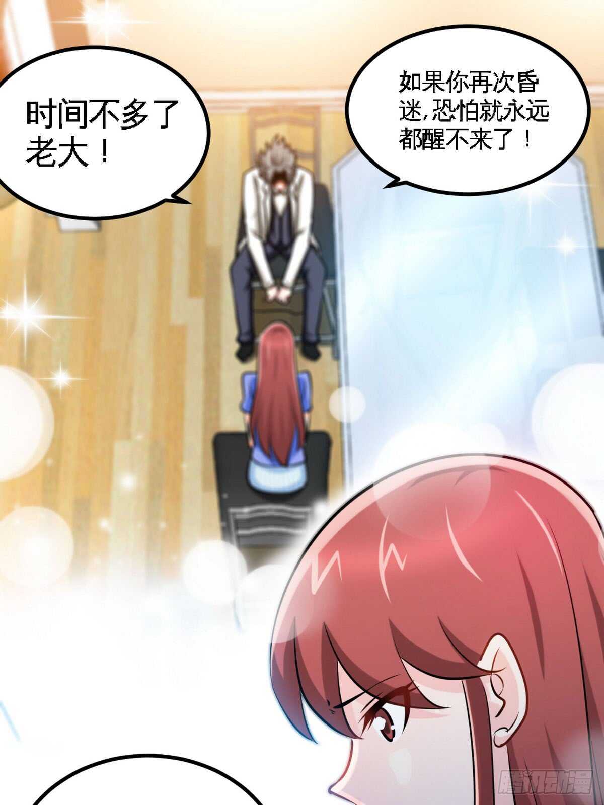 帝少专宠霸道妻韩漫全集-第246话 好老公无删减无遮挡章节图片 