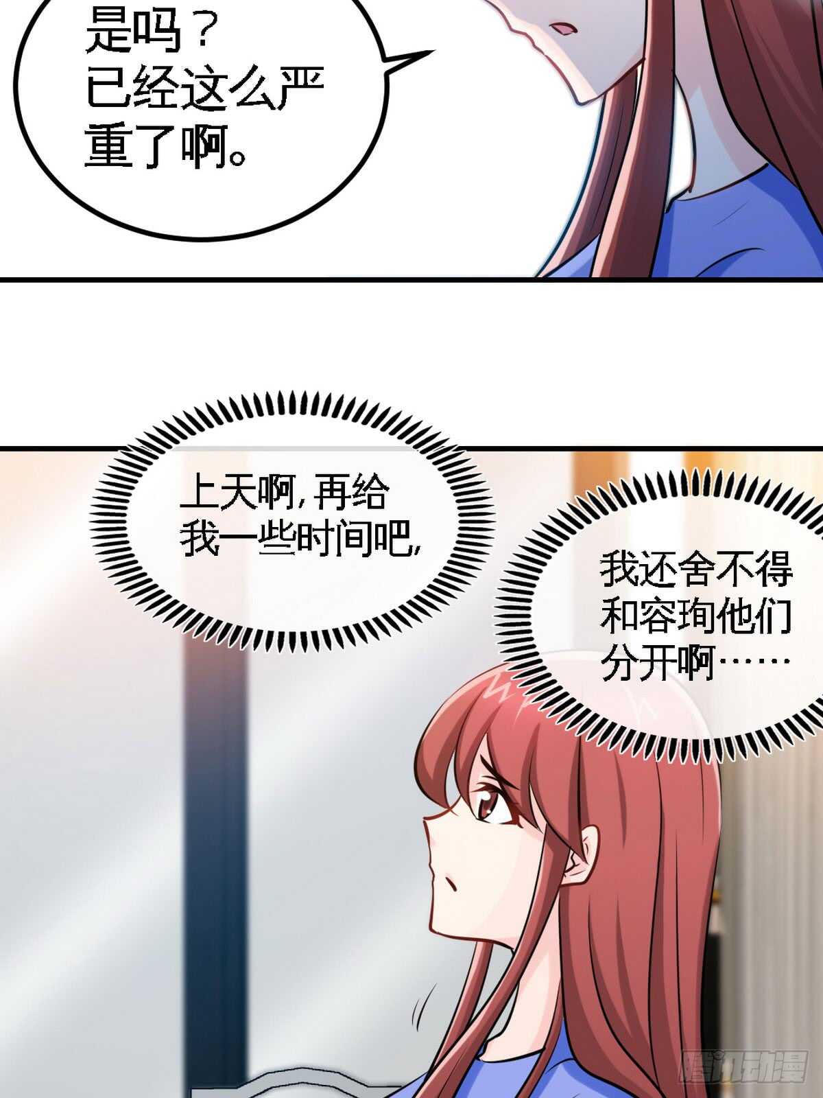 帝少专宠霸道妻韩漫全集-第246话 好老公无删减无遮挡章节图片 