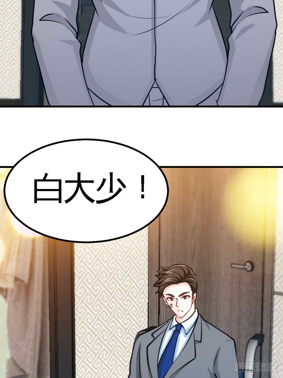 帝少专宠霸道妻韩漫全集-第246话 好老公无删减无遮挡章节图片 