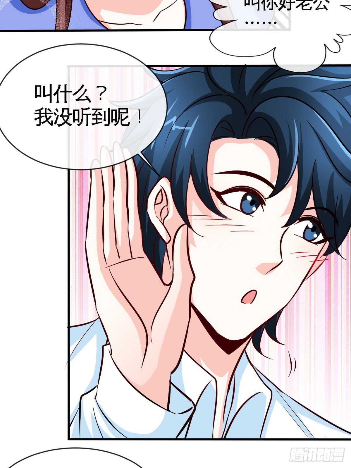 帝少专宠霸道妻韩漫全集-第246话 好老公无删减无遮挡章节图片 