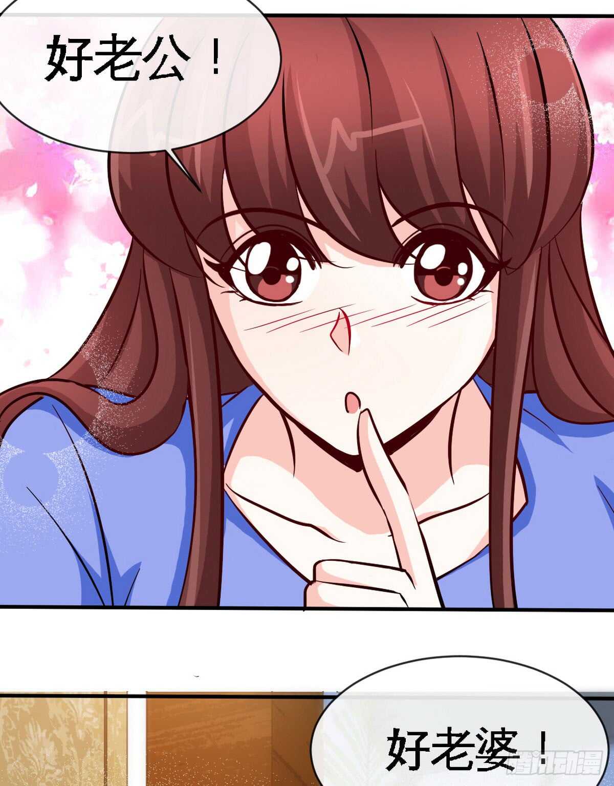 帝少专宠霸道妻韩漫全集-第246话 好老公无删减无遮挡章节图片 