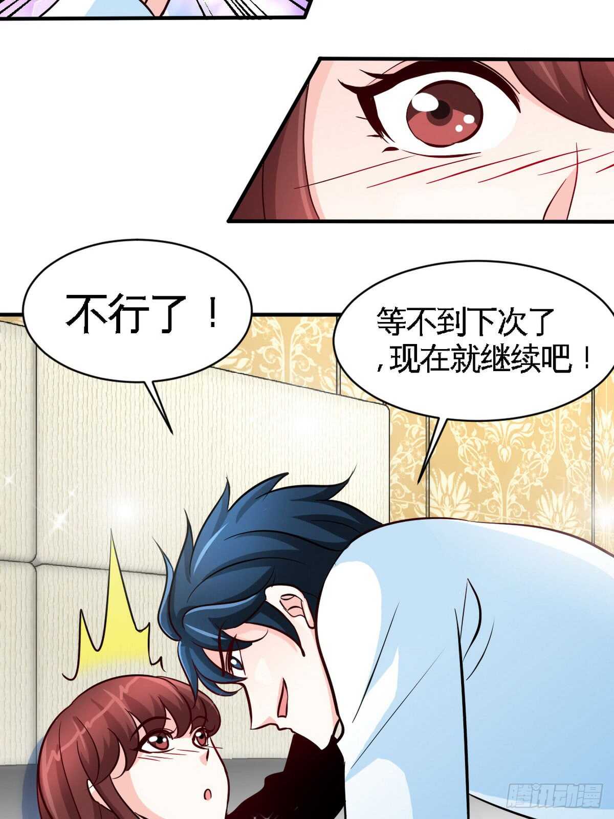 帝少专宠霸道妻韩漫全集-第246话 好老公无删减无遮挡章节图片 
