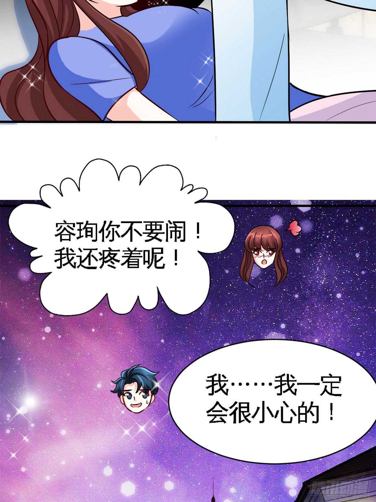 帝少专宠霸道妻韩漫全集-第246话 好老公无删减无遮挡章节图片 