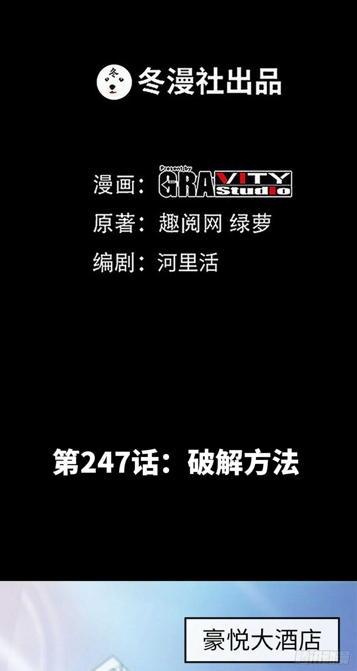 帝少专宠霸道妻韩漫全集-第247话 破解方法无删减无遮挡章节图片 
