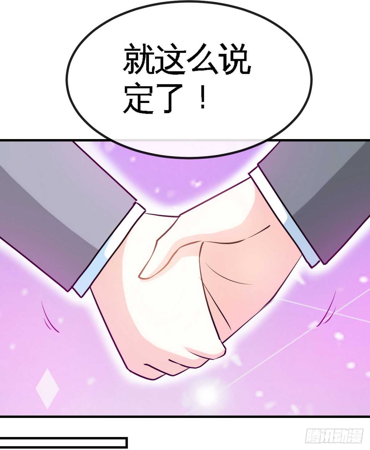 帝少专宠霸道妻韩漫全集-第247话 破解方法无删减无遮挡章节图片 