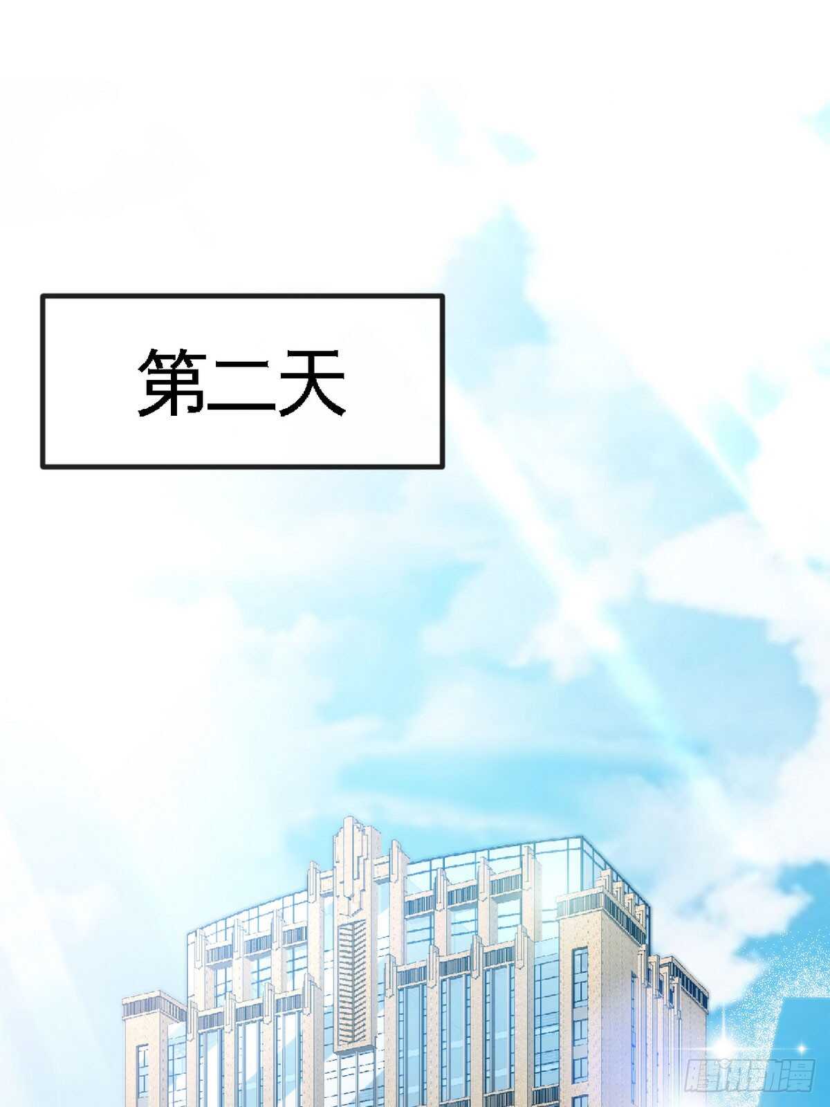 帝少专宠霸道妻韩漫全集-第247话 破解方法无删减无遮挡章节图片 