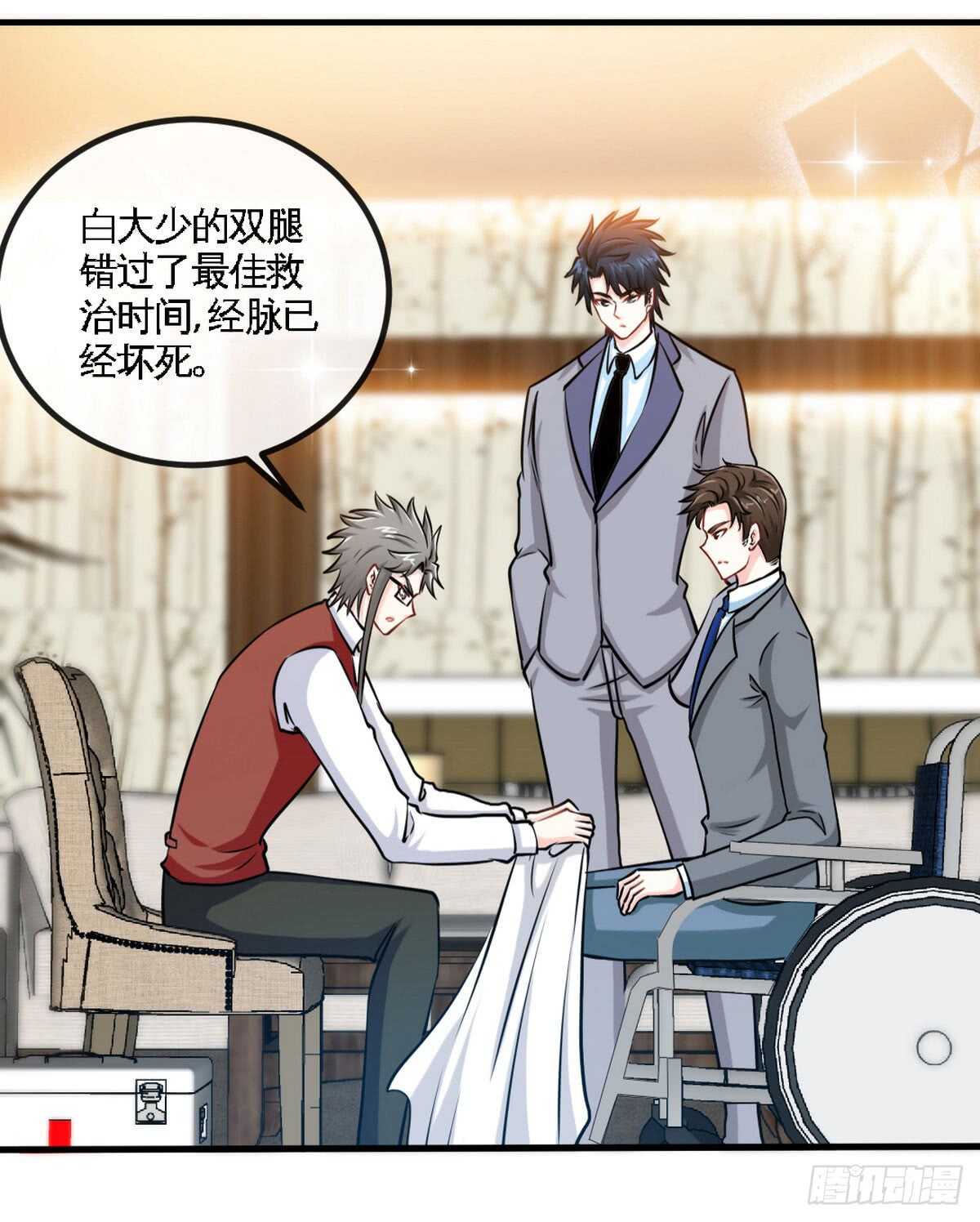 帝少专宠霸道妻韩漫全集-第247话 破解方法无删减无遮挡章节图片 