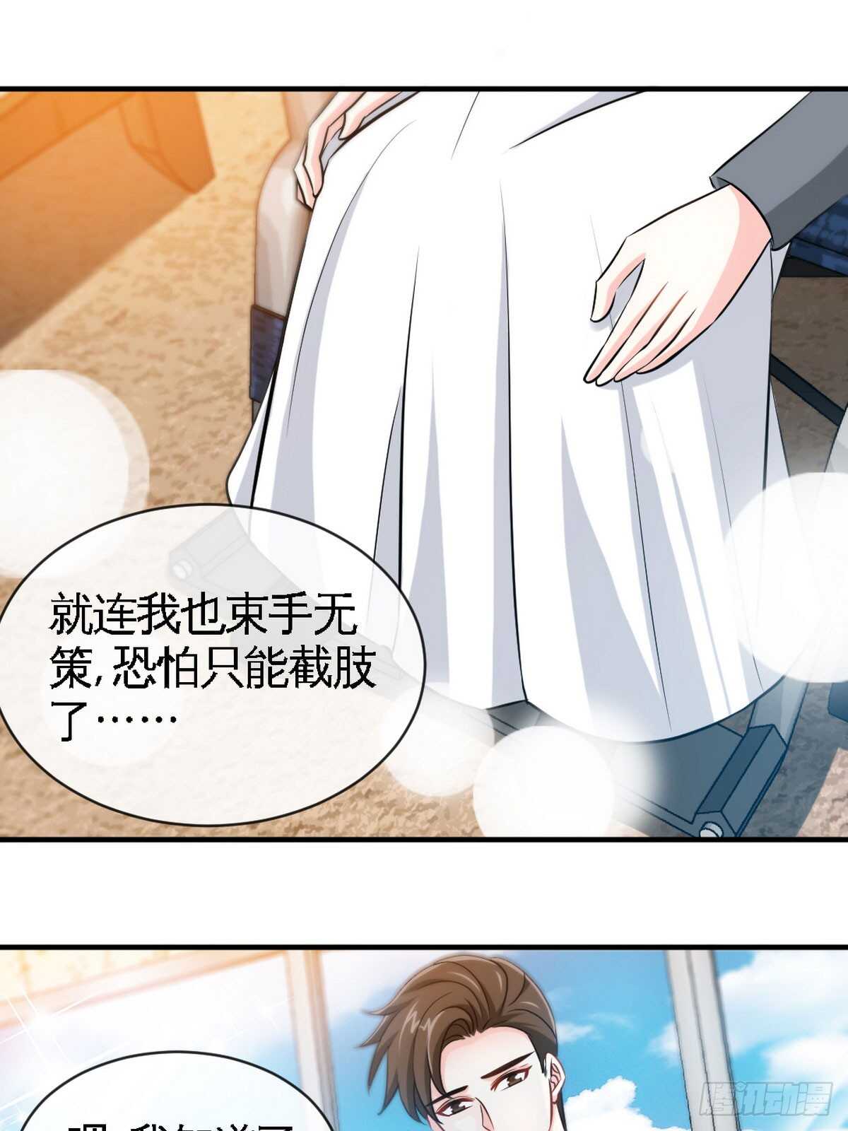 帝少专宠霸道妻韩漫全集-第247话 破解方法无删减无遮挡章节图片 
