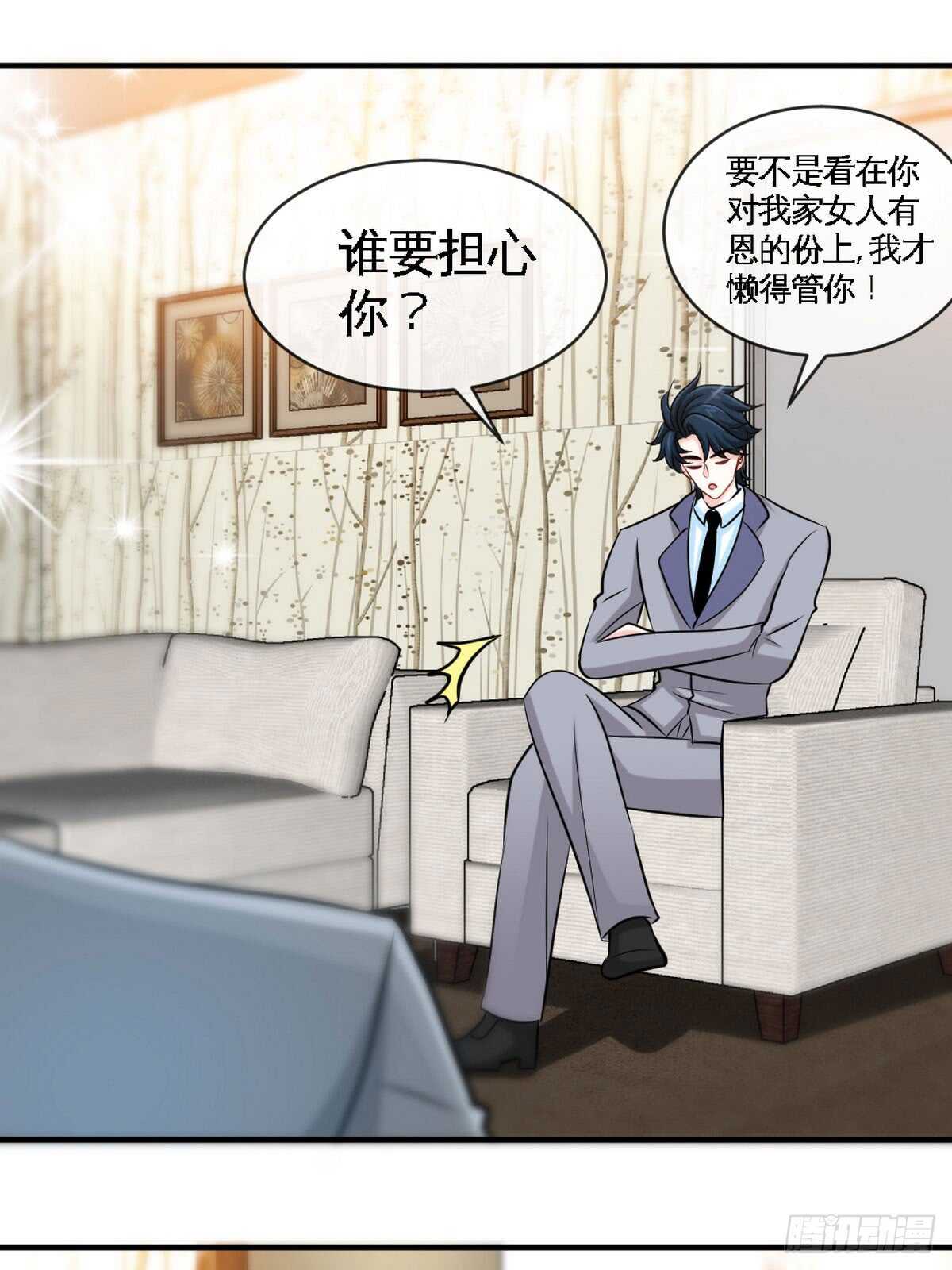 帝少专宠霸道妻韩漫全集-第247话 破解方法无删减无遮挡章节图片 