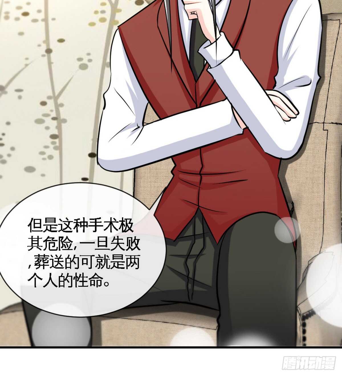 帝少专宠霸道妻韩漫全集-第247话 破解方法无删减无遮挡章节图片 