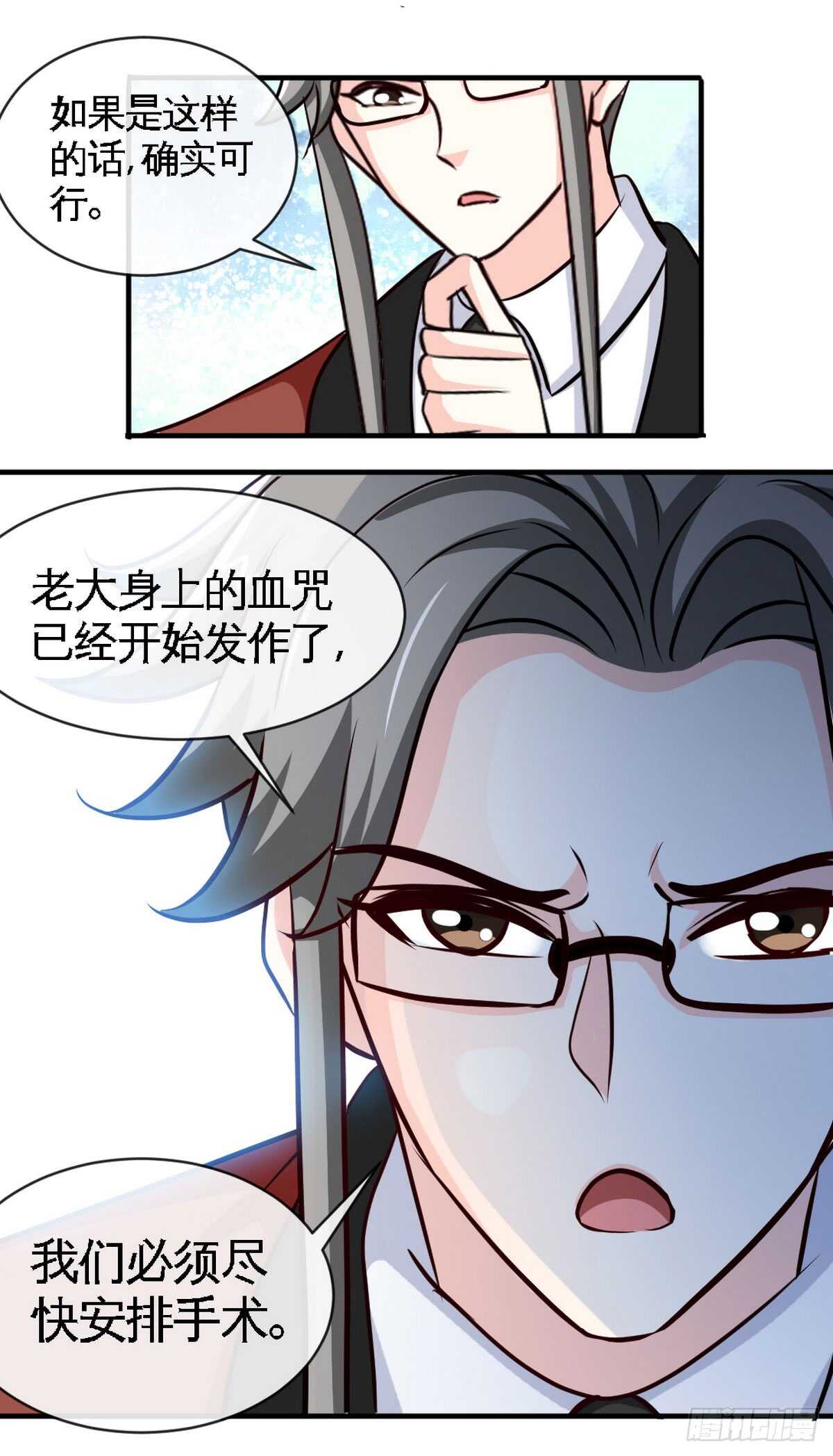 帝少专宠霸道妻韩漫全集-第247话 破解方法无删减无遮挡章节图片 