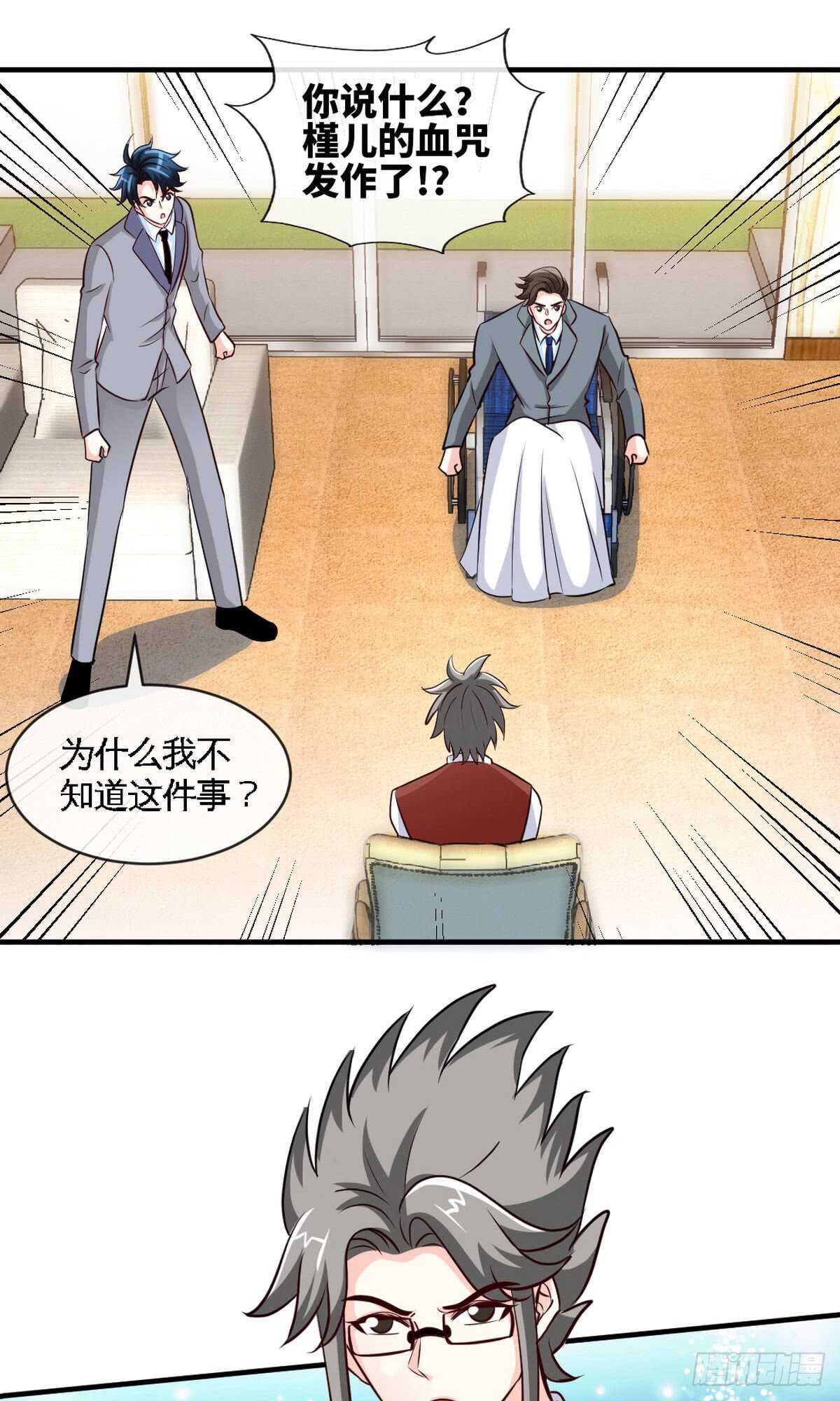 帝少专宠霸道妻韩漫全集-第247话 破解方法无删减无遮挡章节图片 