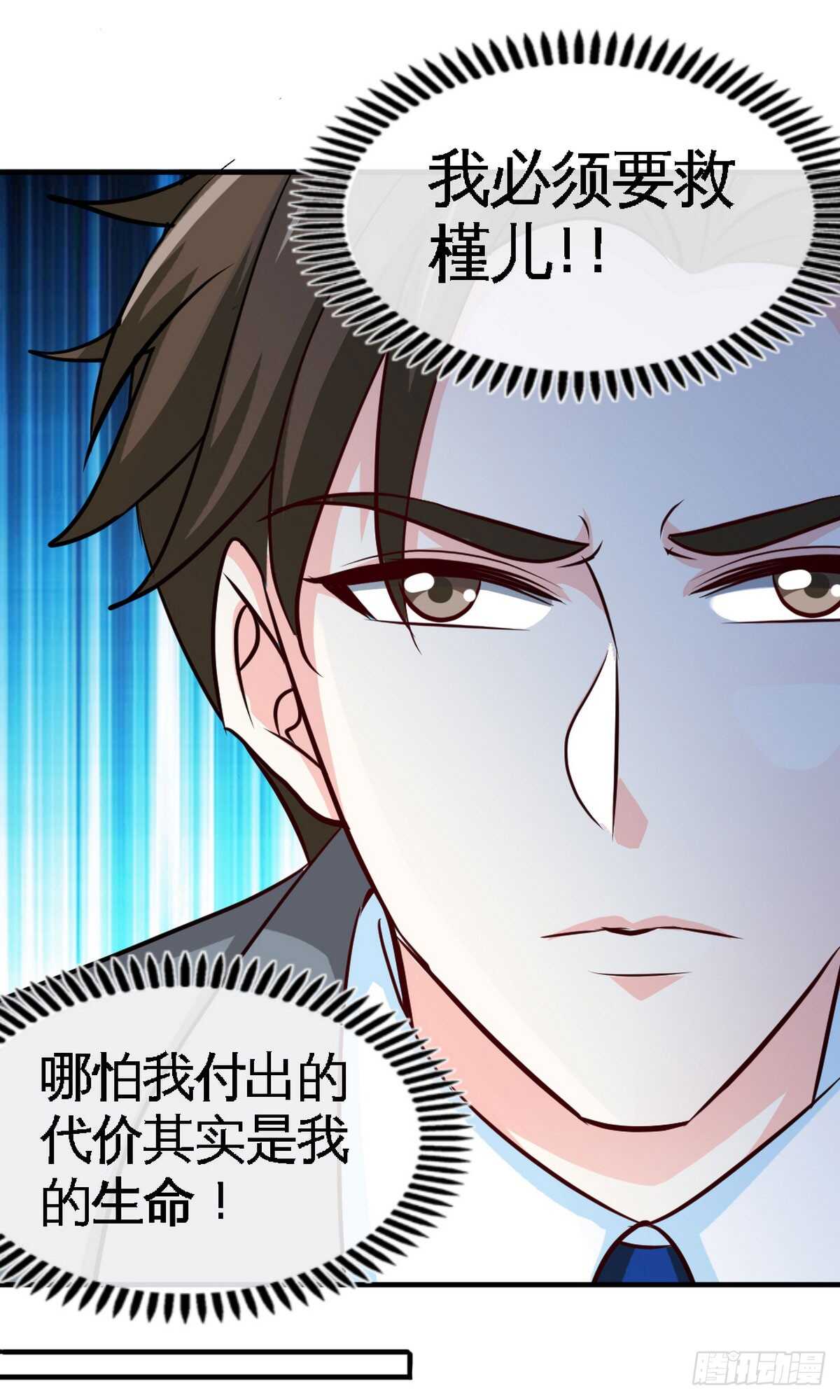 帝少专宠霸道妻韩漫全集-第247话 破解方法无删减无遮挡章节图片 