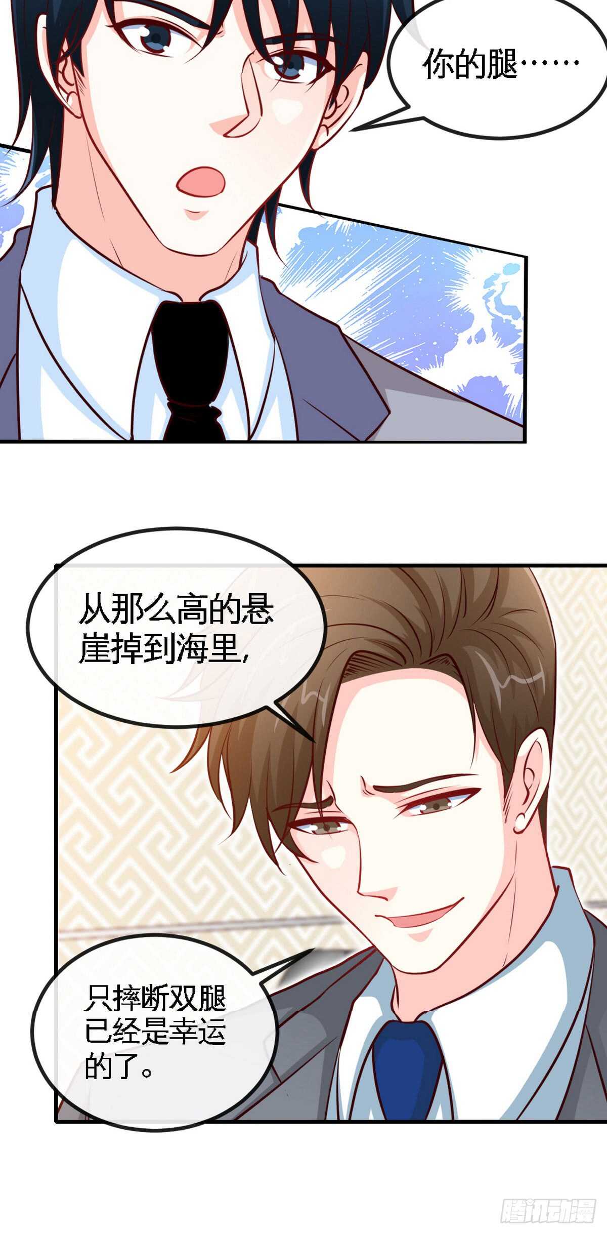 帝少专宠霸道妻韩漫全集-第247话 破解方法无删减无遮挡章节图片 