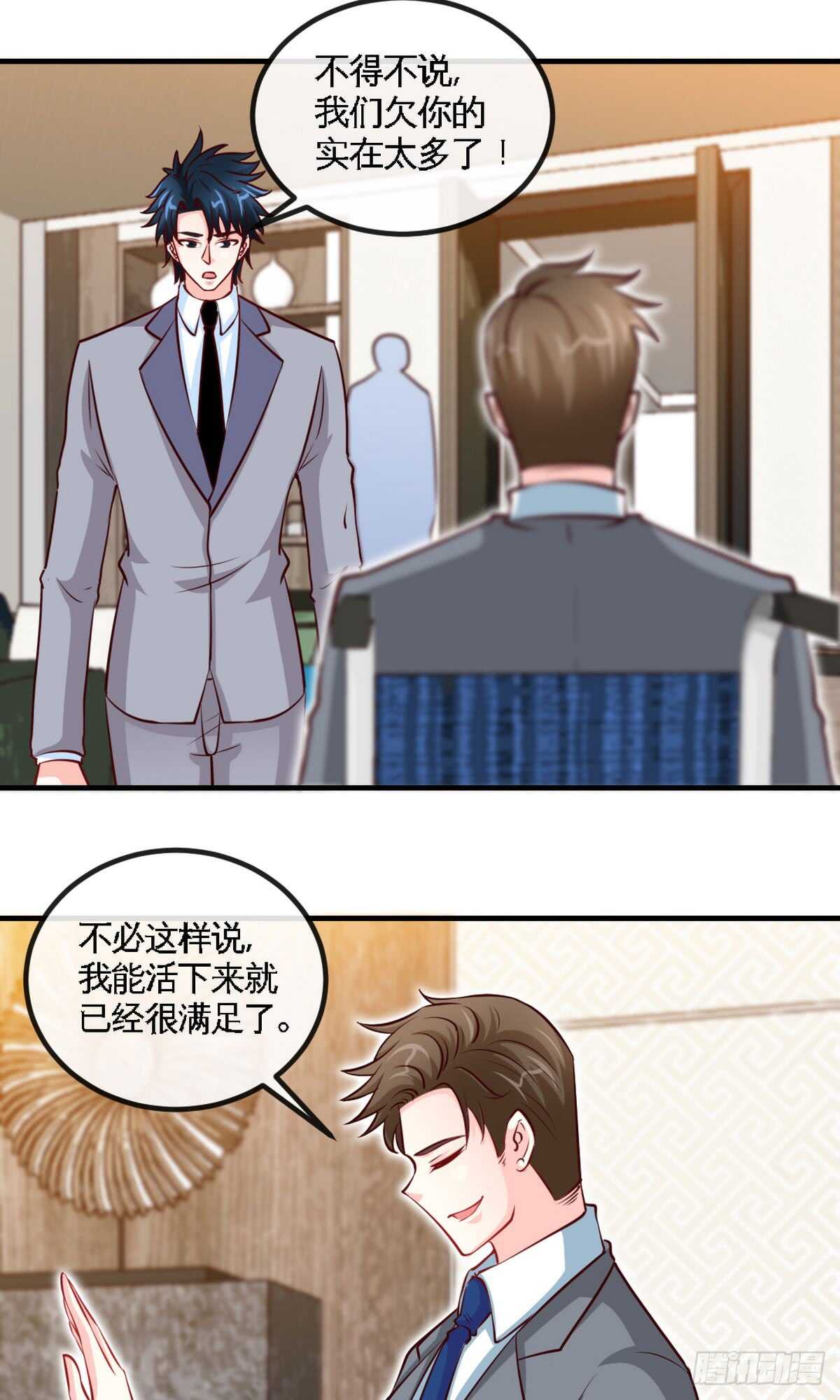 帝少专宠霸道妻韩漫全集-第247话 破解方法无删减无遮挡章节图片 