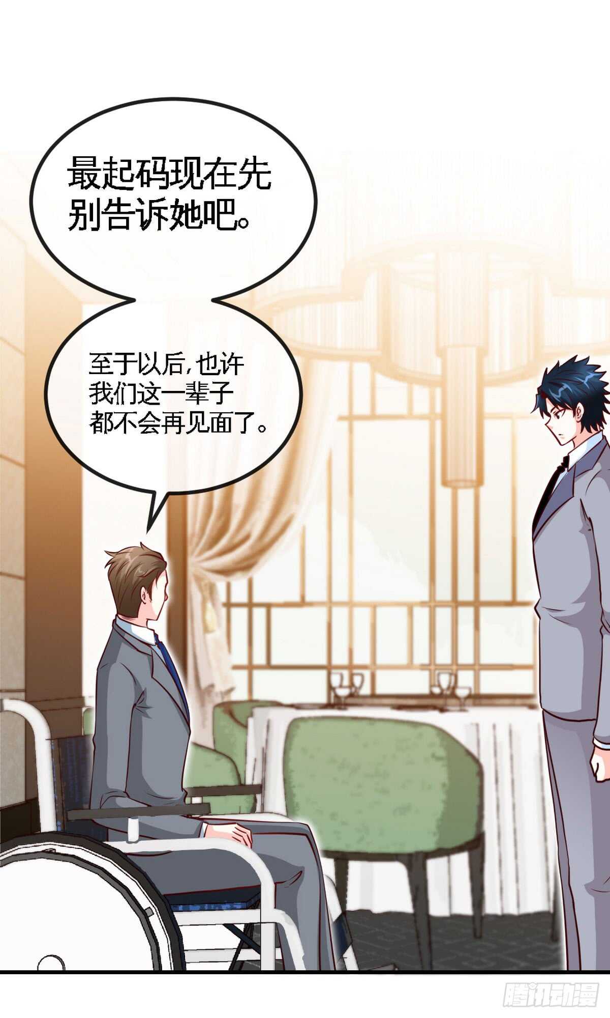 帝少专宠霸道妻韩漫全集-第247话 破解方法无删减无遮挡章节图片 