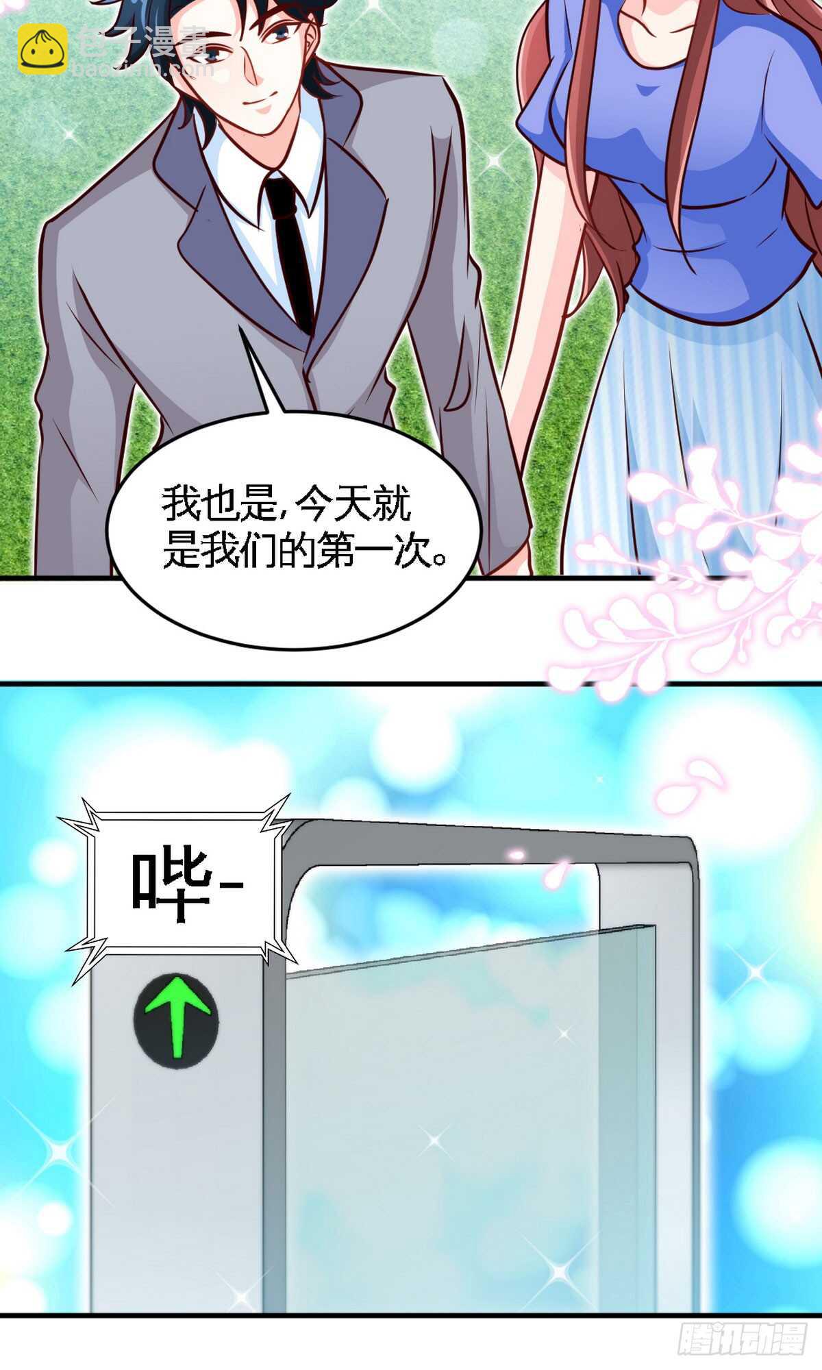 帝少专宠霸道妻韩漫全集-第248话 你的承诺无删减无遮挡章节图片 