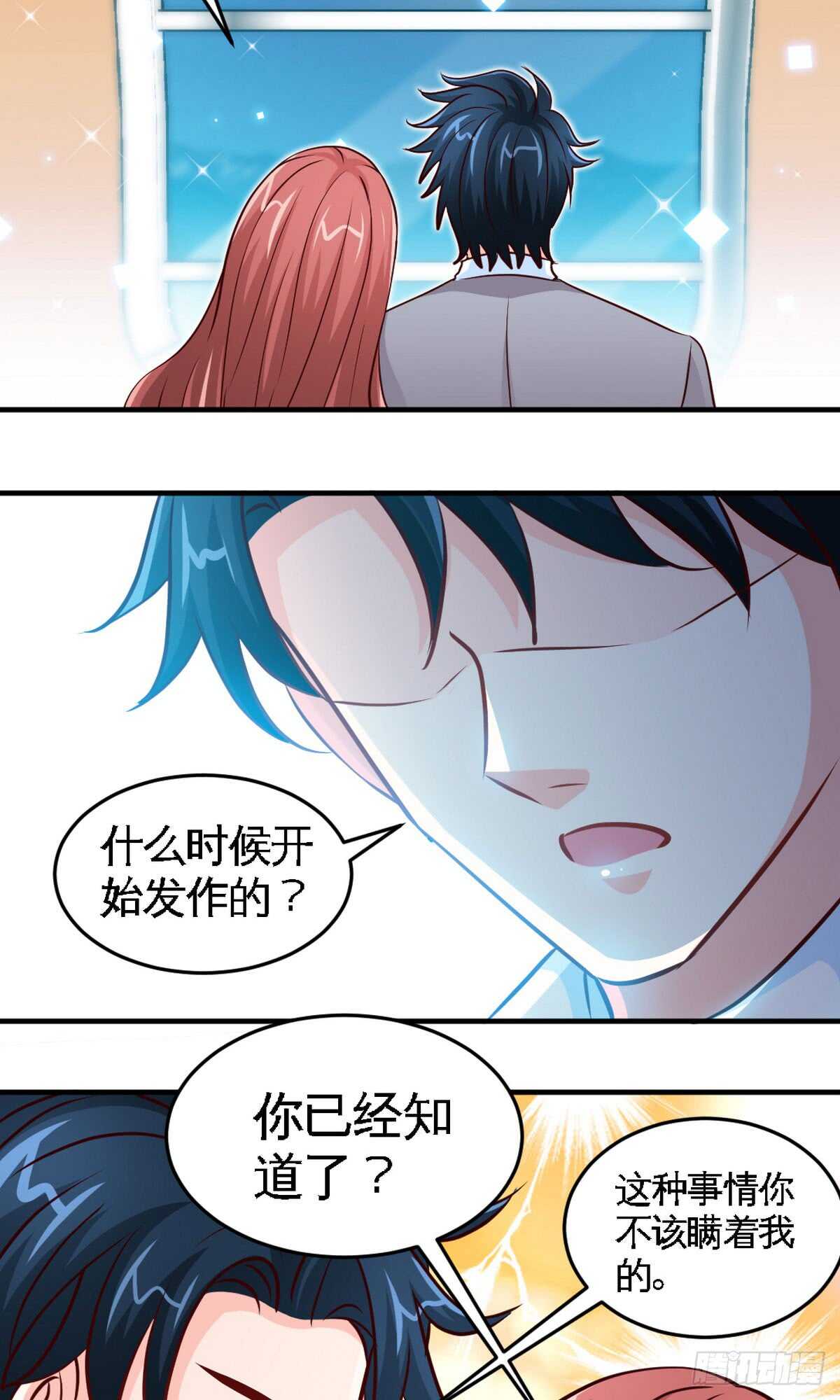 帝少专宠霸道妻韩漫全集-第248话 你的承诺无删减无遮挡章节图片 