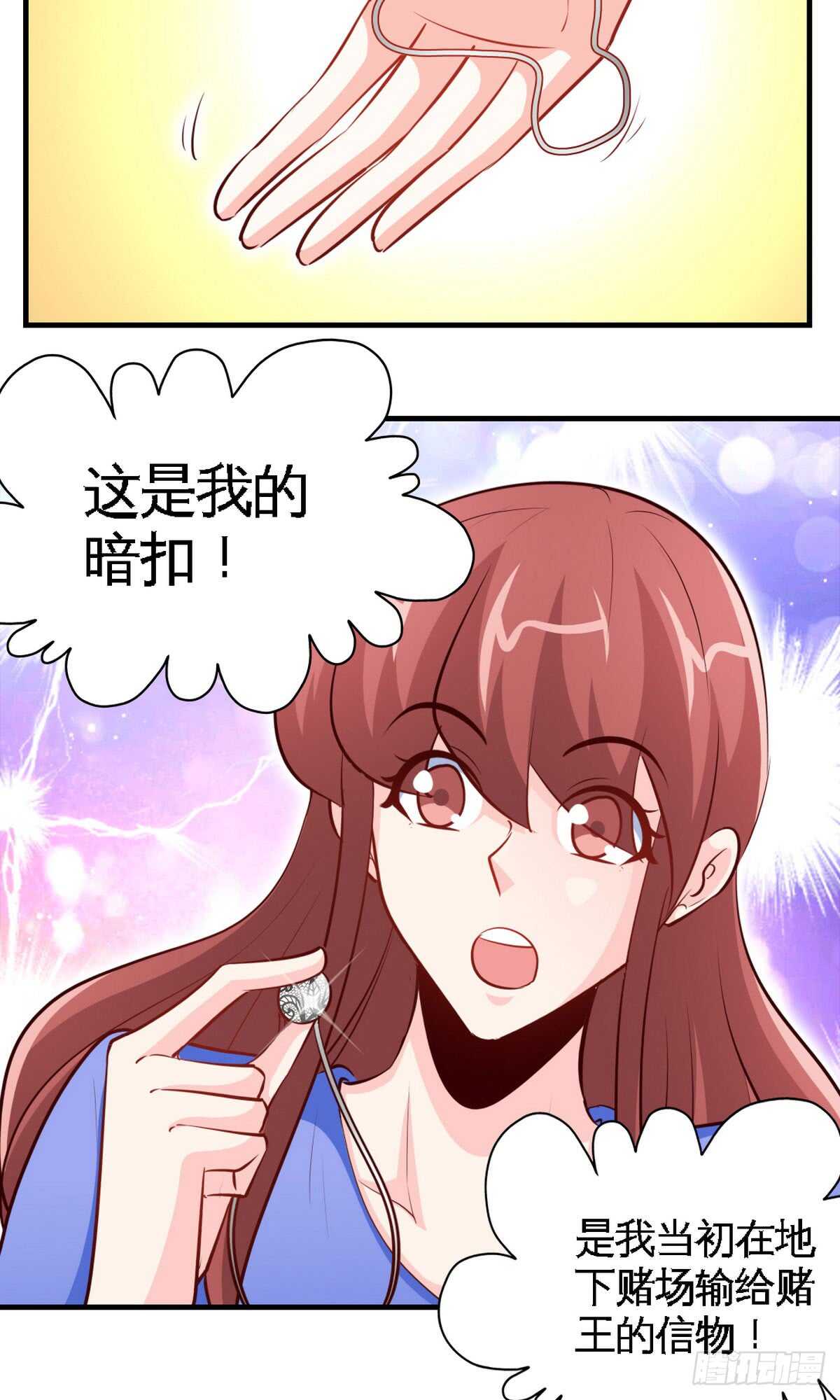 帝少专宠霸道妻韩漫全集-第248话 你的承诺无删减无遮挡章节图片 