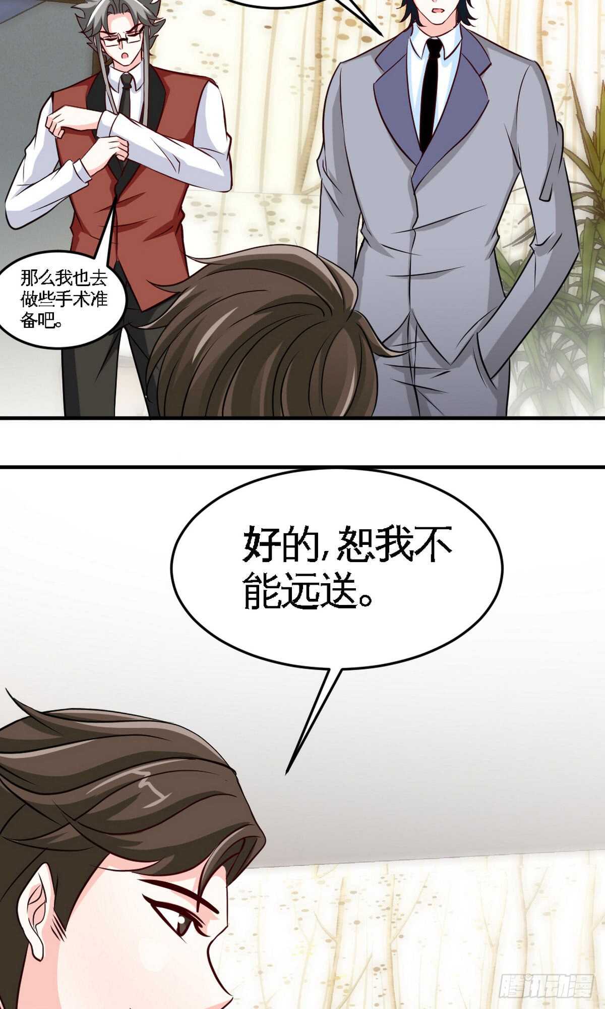 帝少专宠霸道妻韩漫全集-第248话 你的承诺无删减无遮挡章节图片 