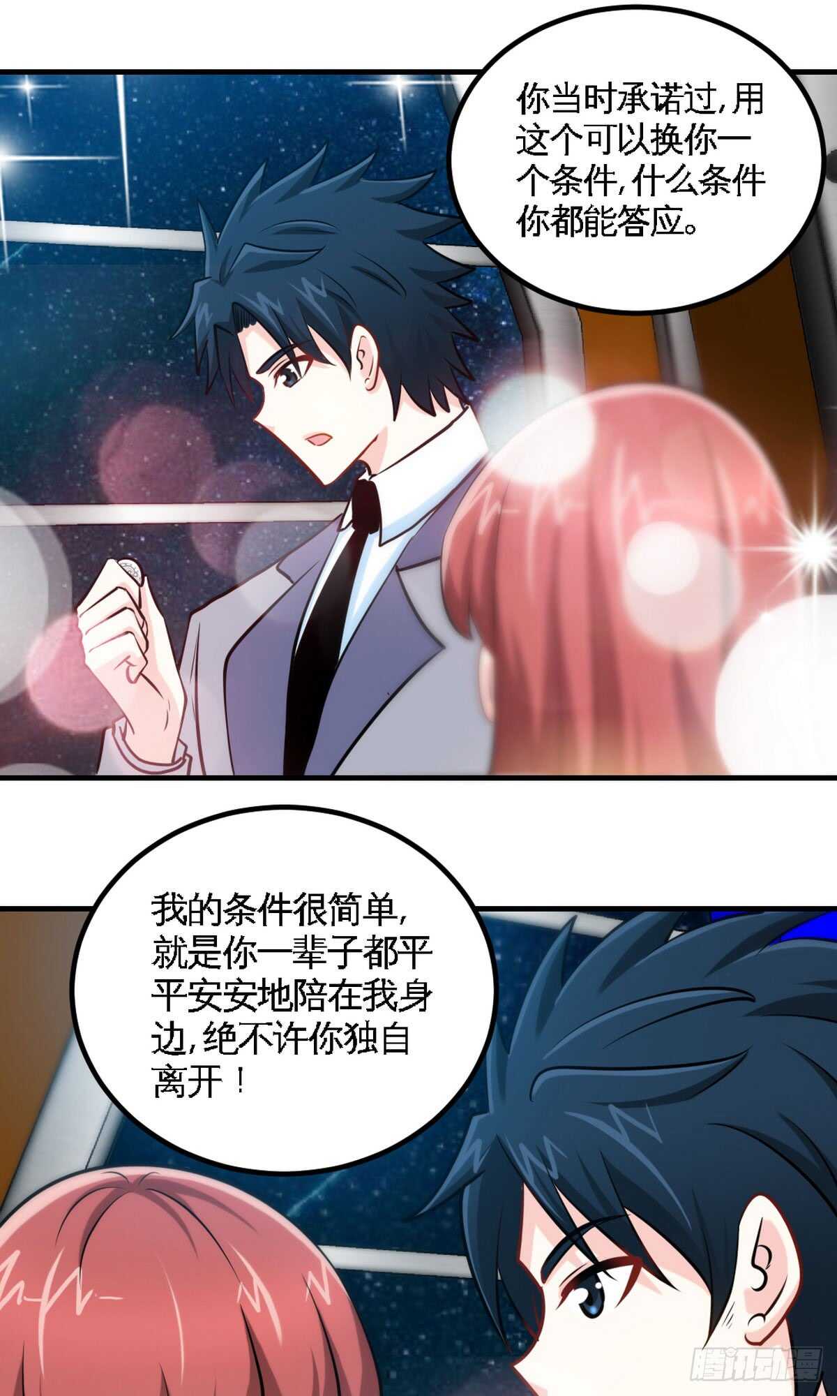 帝少专宠霸道妻韩漫全集-第248话 你的承诺无删减无遮挡章节图片 