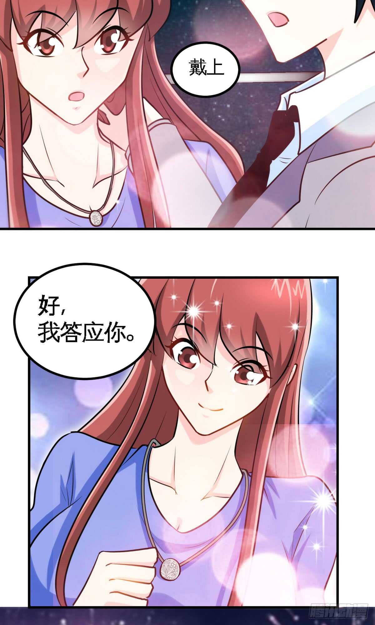 帝少专宠霸道妻韩漫全集-第248话 你的承诺无删减无遮挡章节图片 