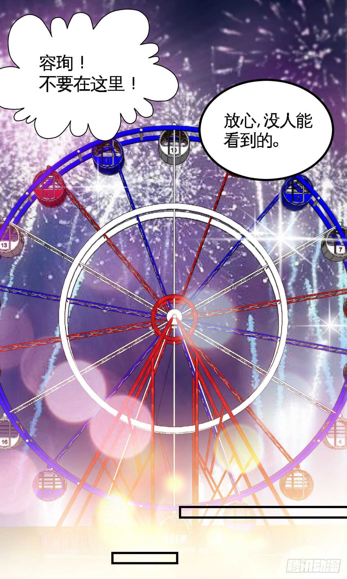 帝少专宠霸道妻韩漫全集-第248话 你的承诺无删减无遮挡章节图片 