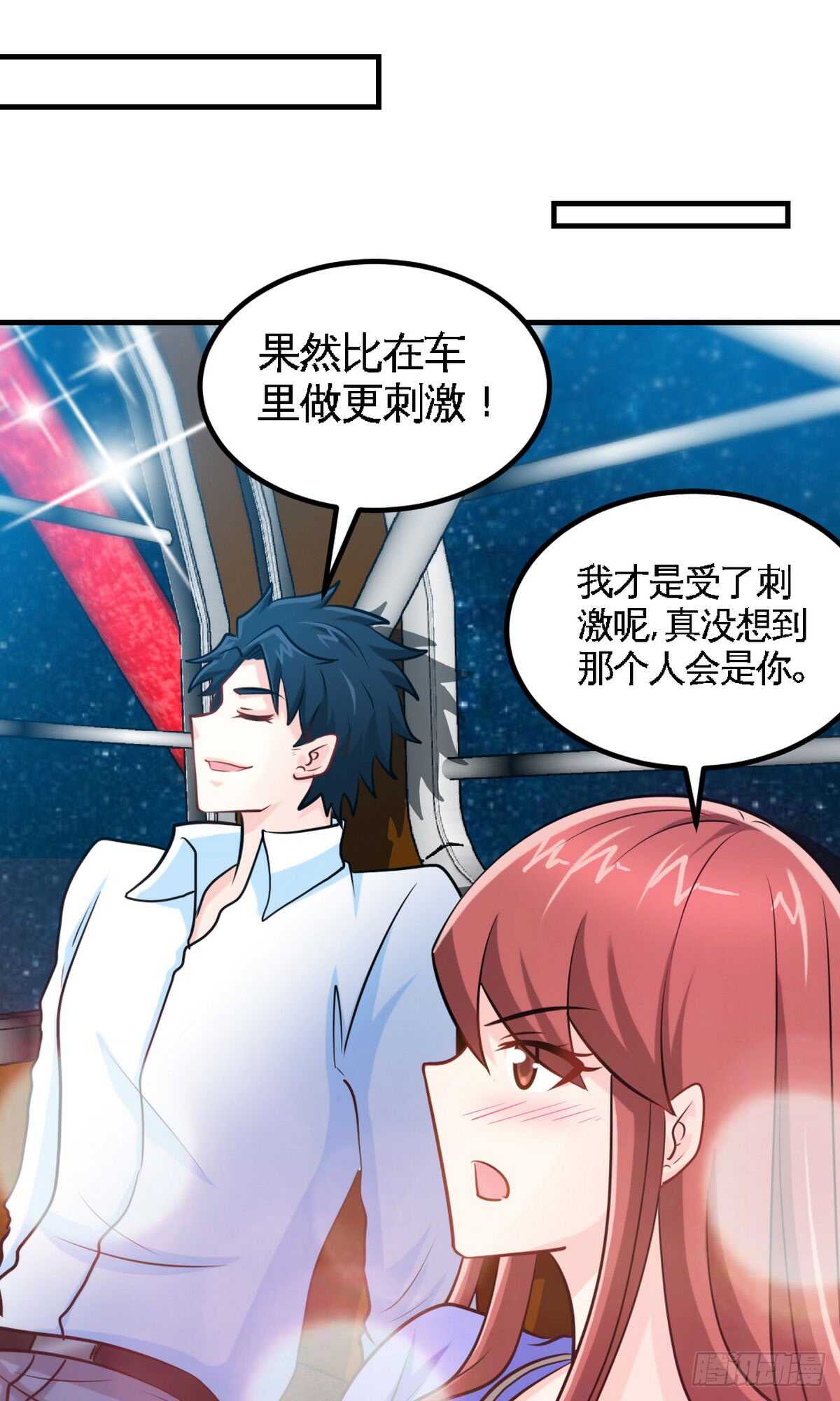 帝少专宠霸道妻韩漫全集-第248话 你的承诺无删减无遮挡章节图片 