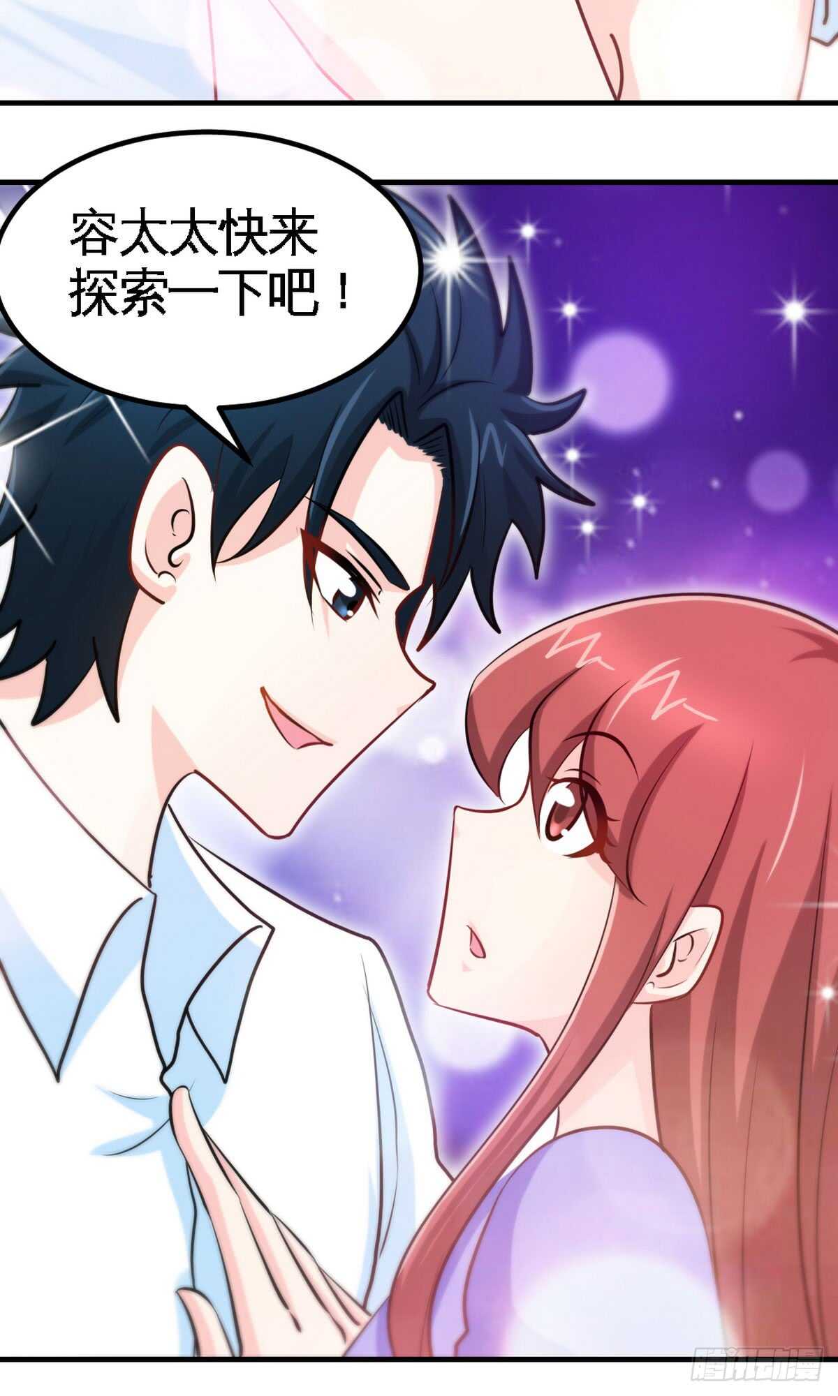 帝少专宠霸道妻韩漫全集-第248话 你的承诺无删减无遮挡章节图片 